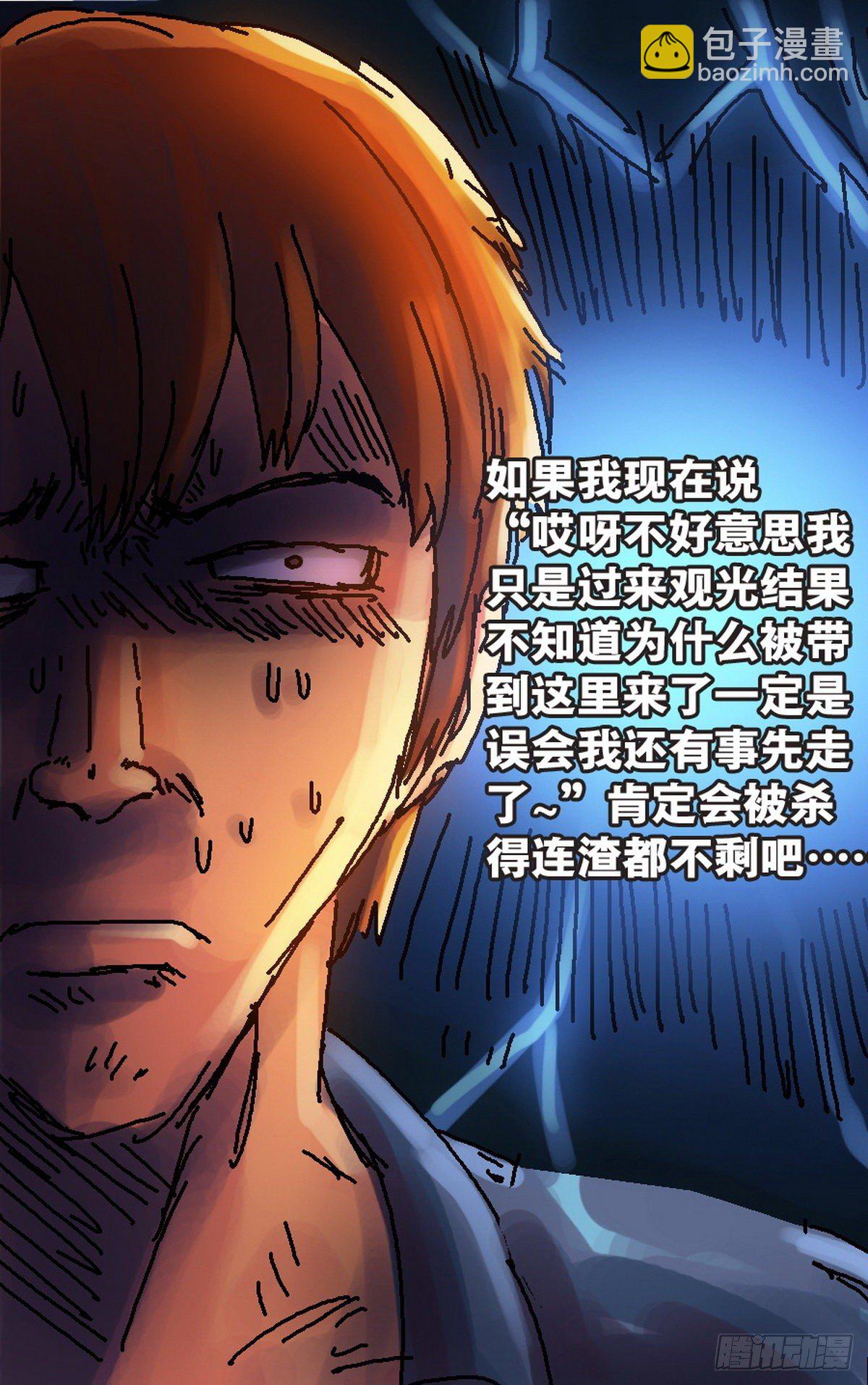 《无敌勇者王》第11话 第7页