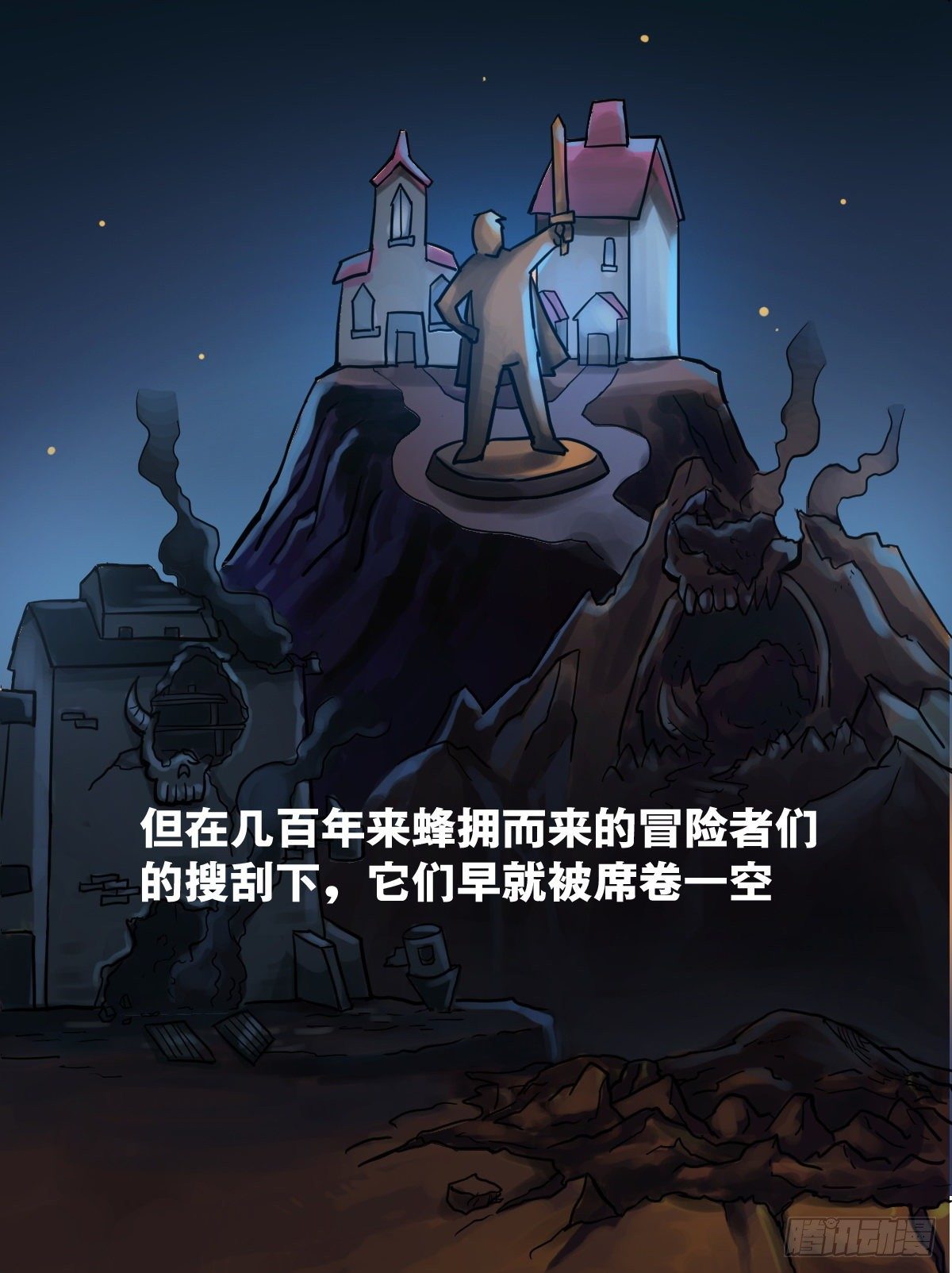 《无敌勇者王》第9话 第10页