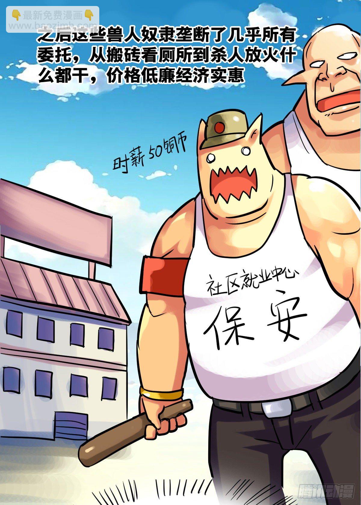 《无敌勇者王》第9话 第13页
