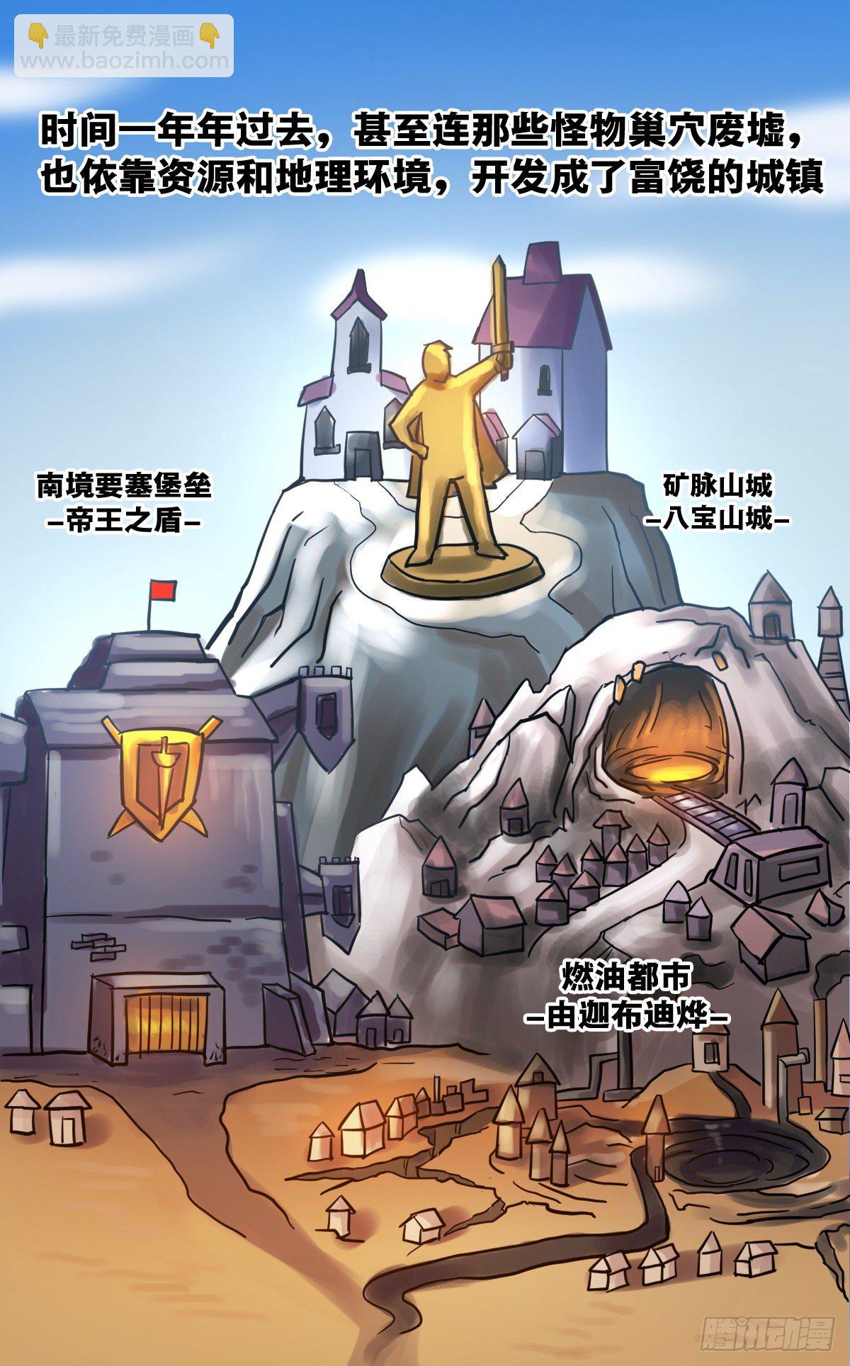 《无敌勇者王》第9话 第14页