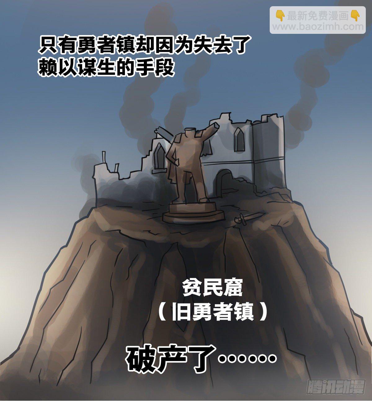 《无敌勇者王》第9话 第15页