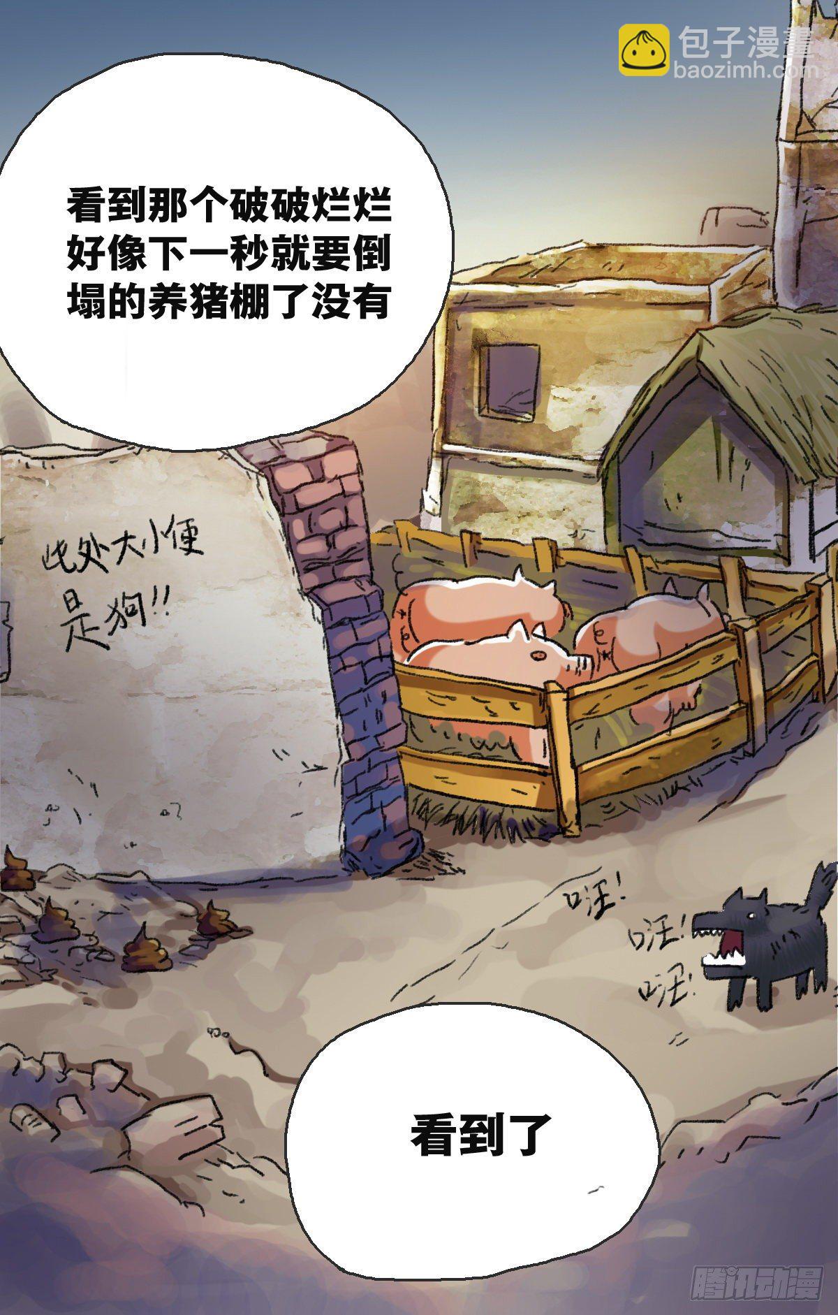《无敌勇者王》第9话 第3页