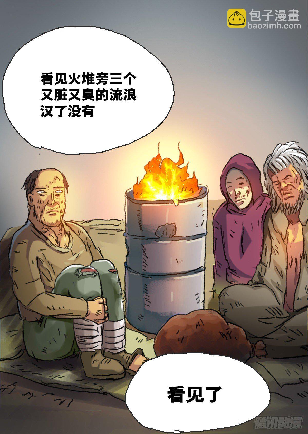 《无敌勇者王》第9话 第5页