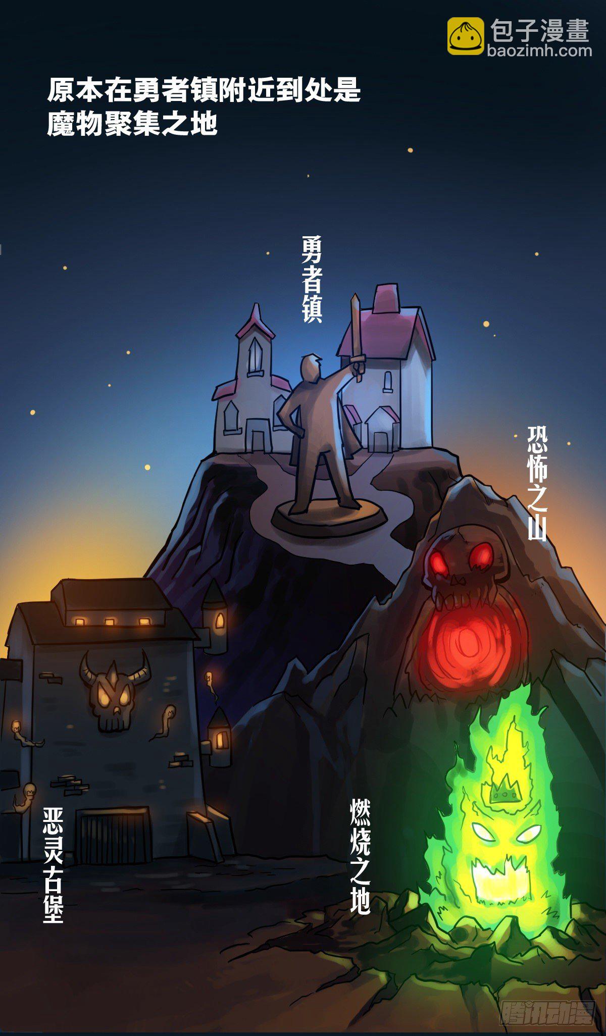 《无敌勇者王》第9话 第9页
