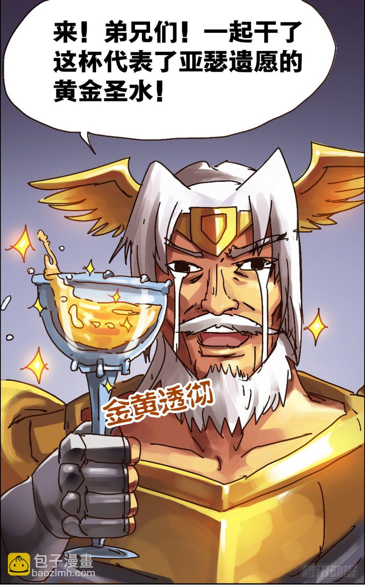 《无敌勇者王》第13话 第11页