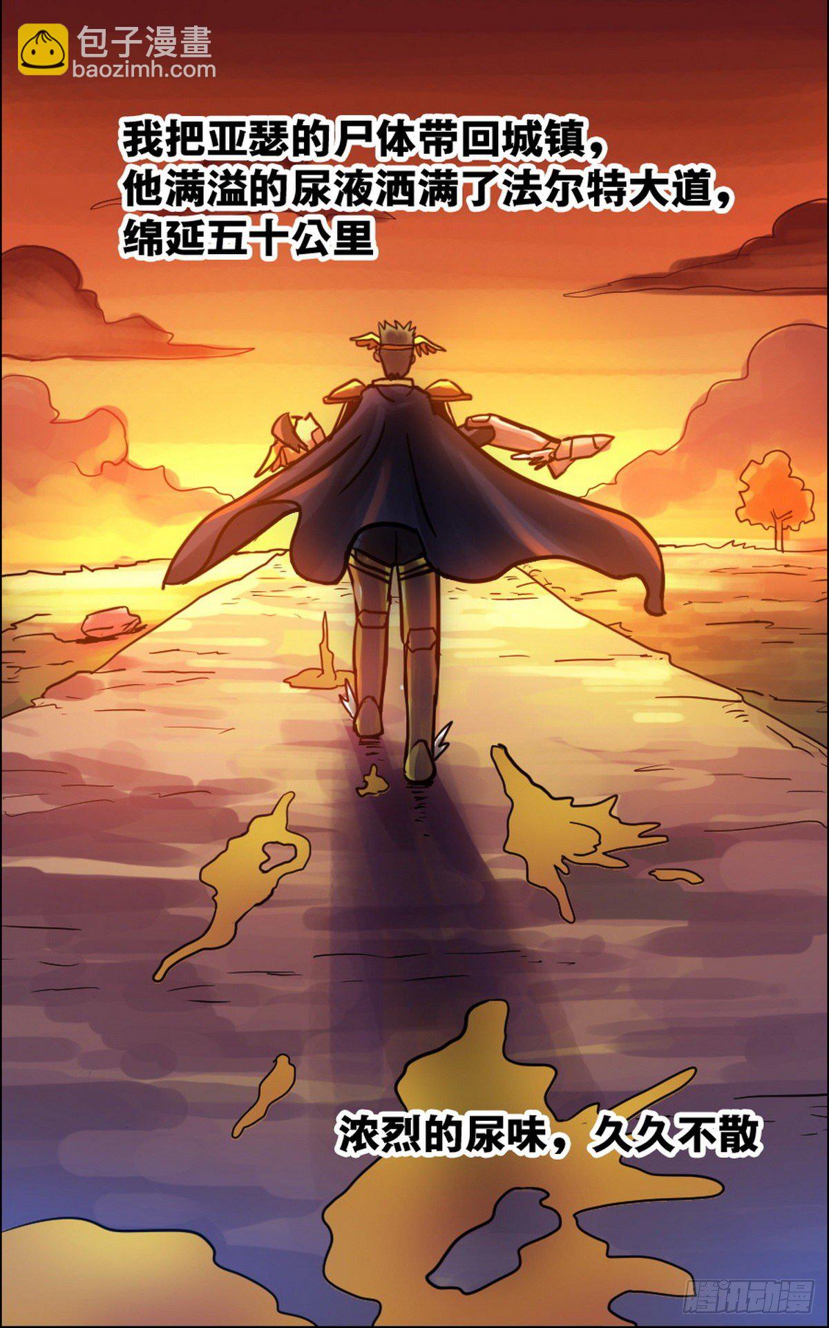 《无敌勇者王》第13话 第7页