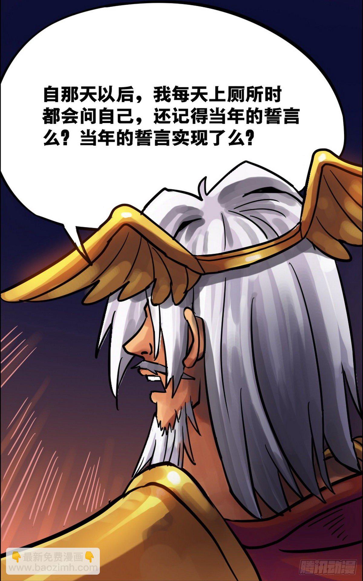 《无敌勇者王》第13话 第9页