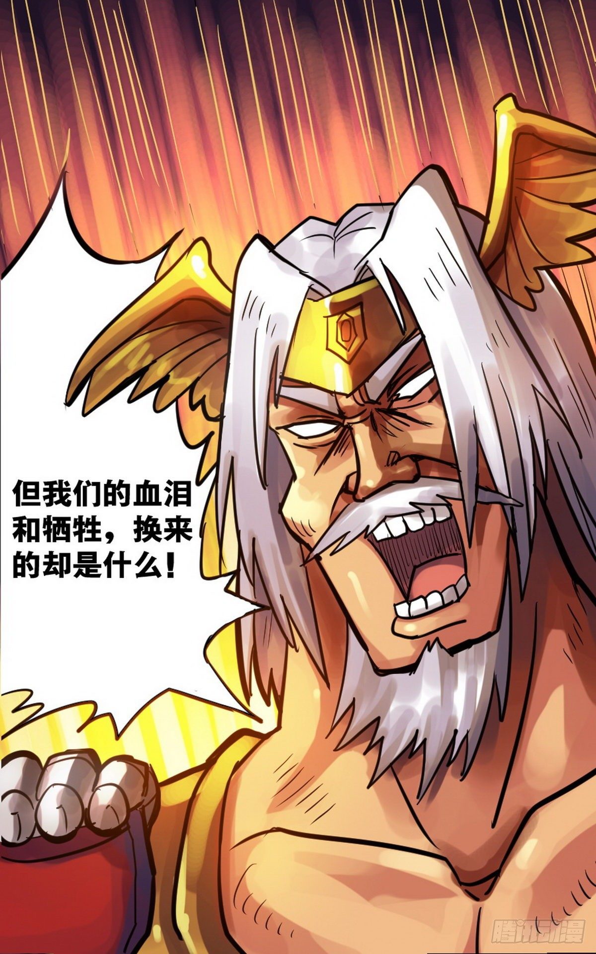《无敌勇者王》第12话 第2页