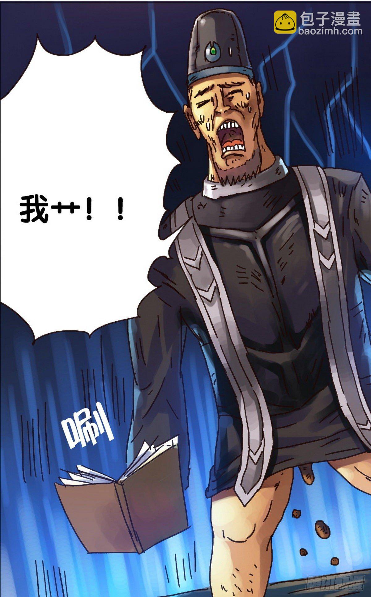 《无敌勇者王》第15话 第10页