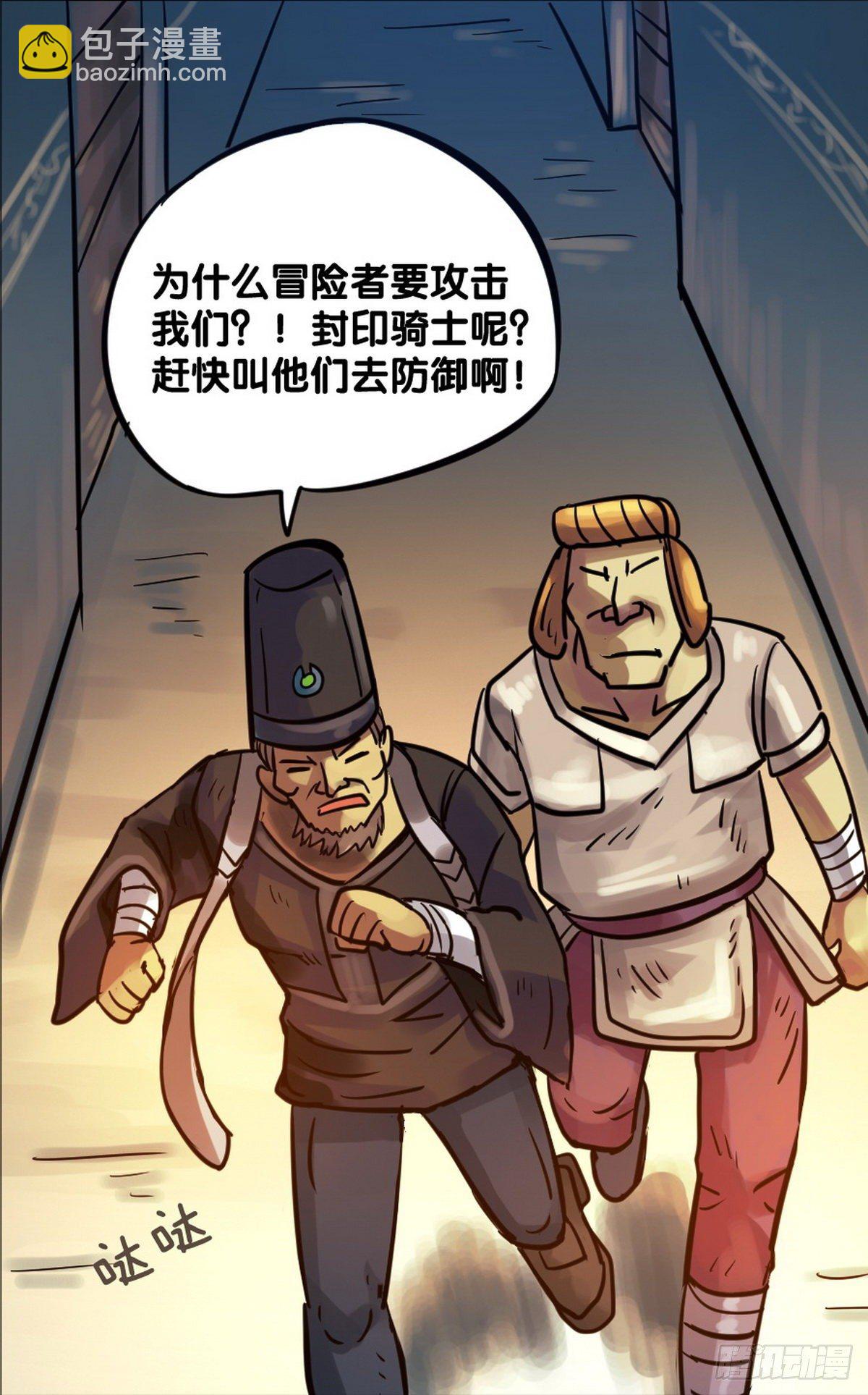 《无敌勇者王》第15话 第11页