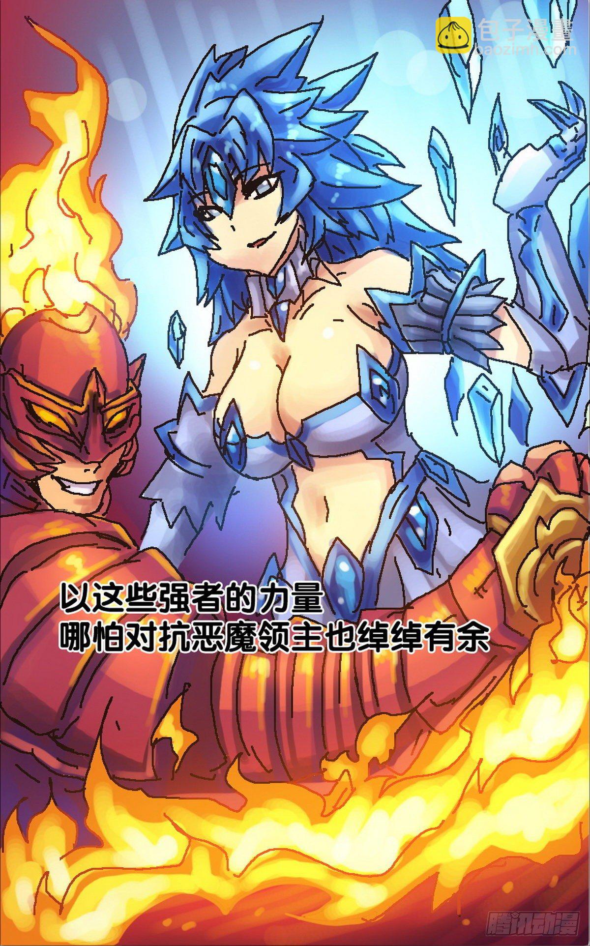 《无敌勇者王》第15话 第13页