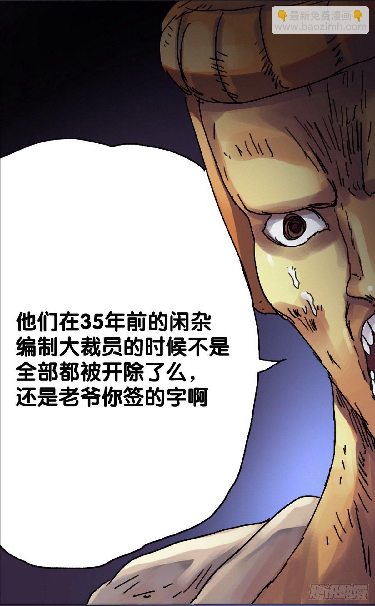 《无敌勇者王》第15话 第15页
