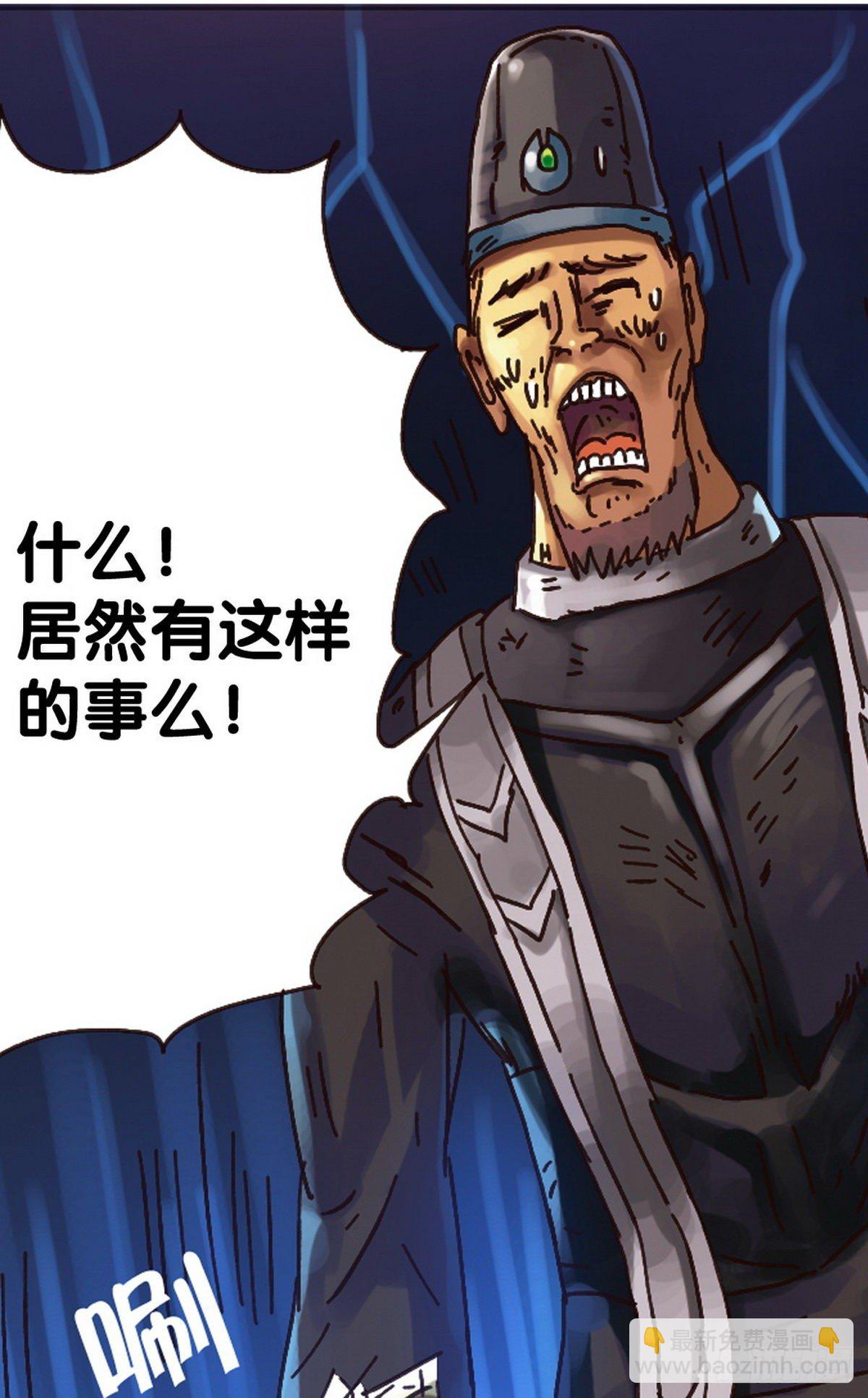 《无敌勇者王》第15话 第16页