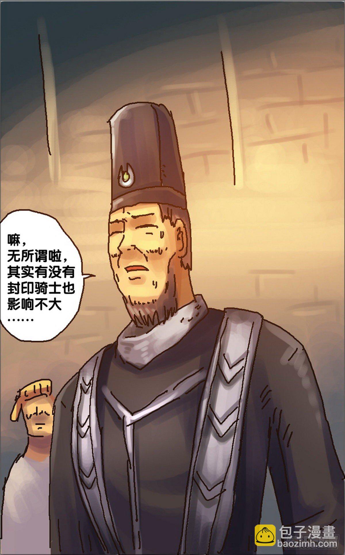 《无敌勇者王》第15话 第18页