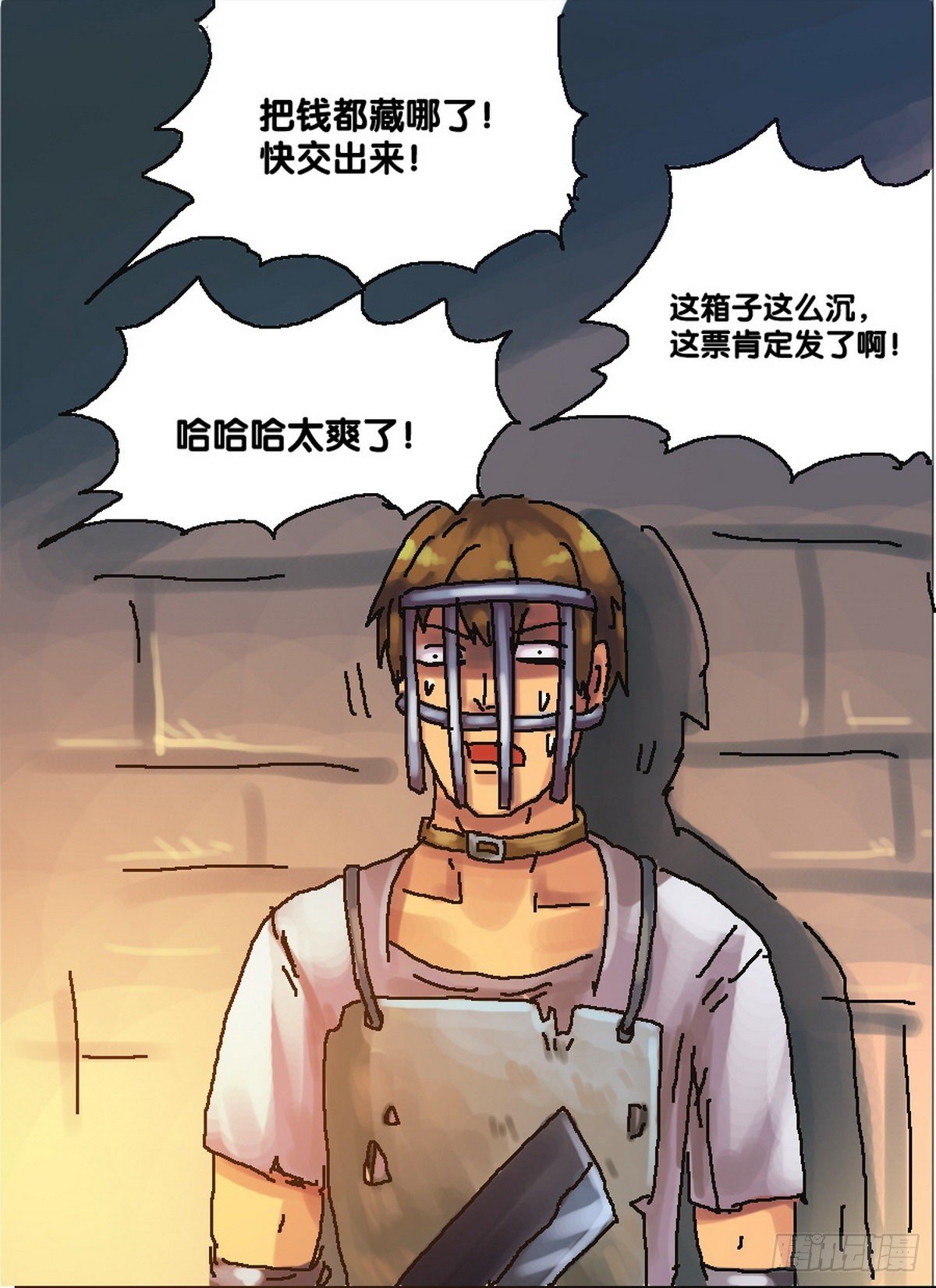 《无敌勇者王》第15话 第5页