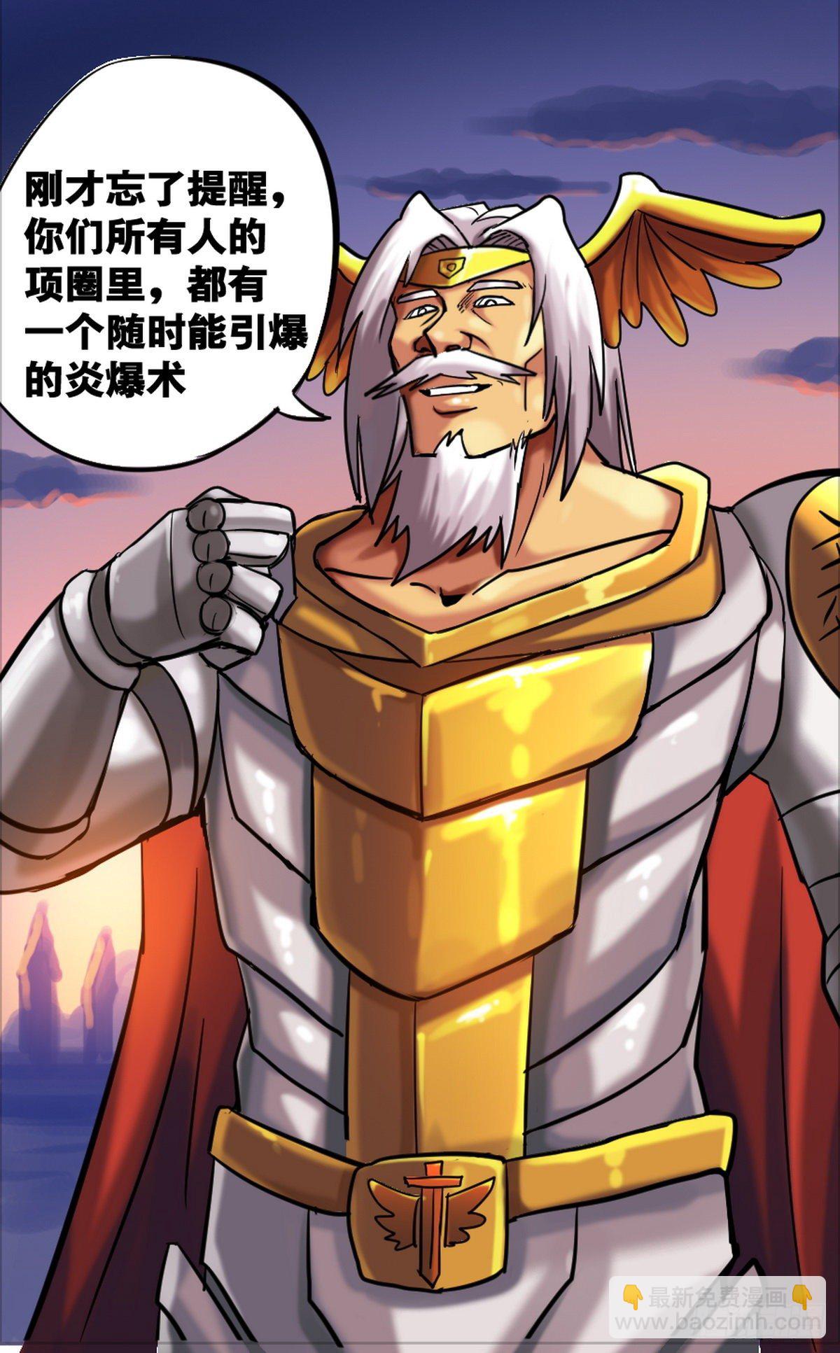 《无敌勇者王》第14话 第10页
