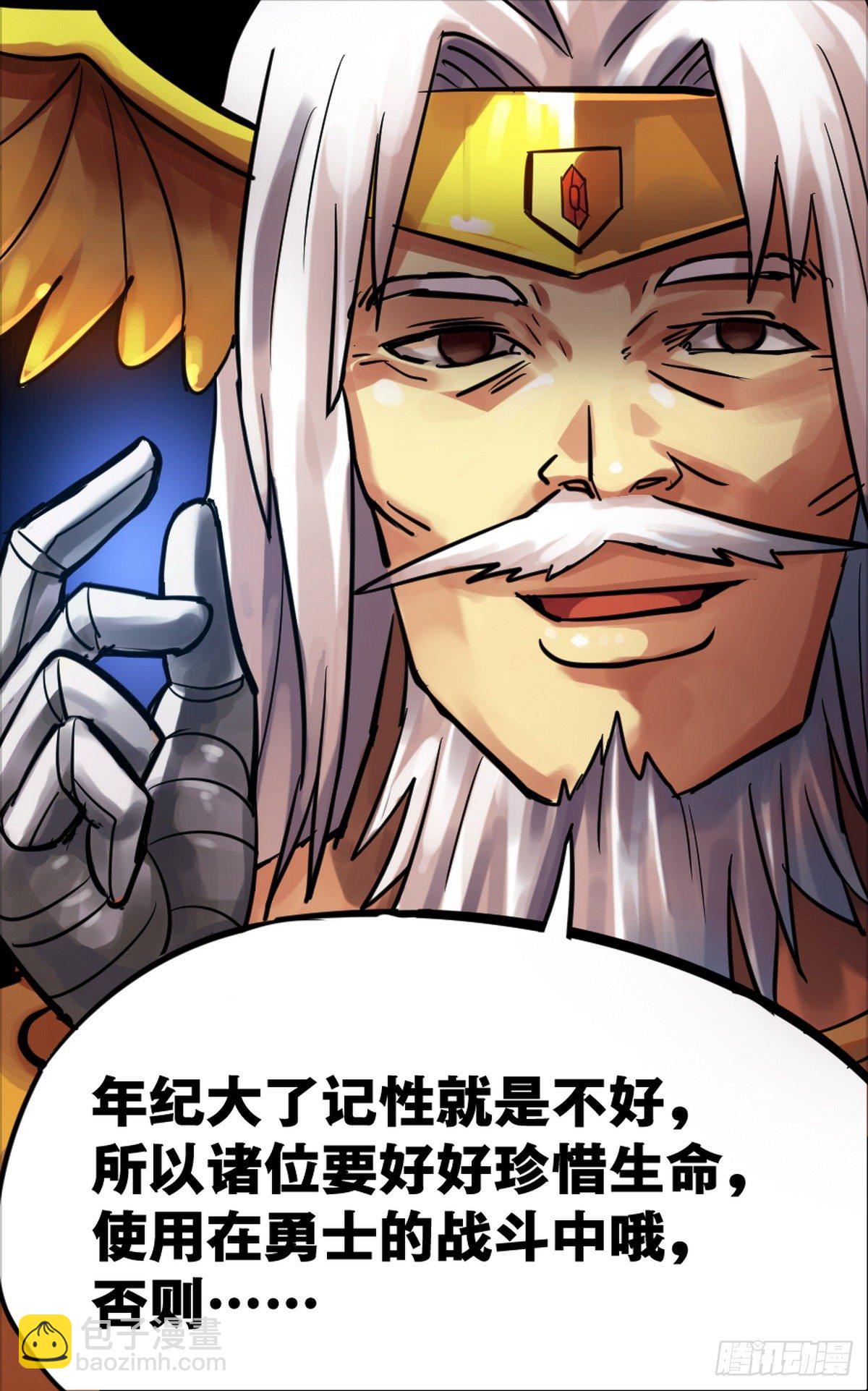 《无敌勇者王》第14话 第12页