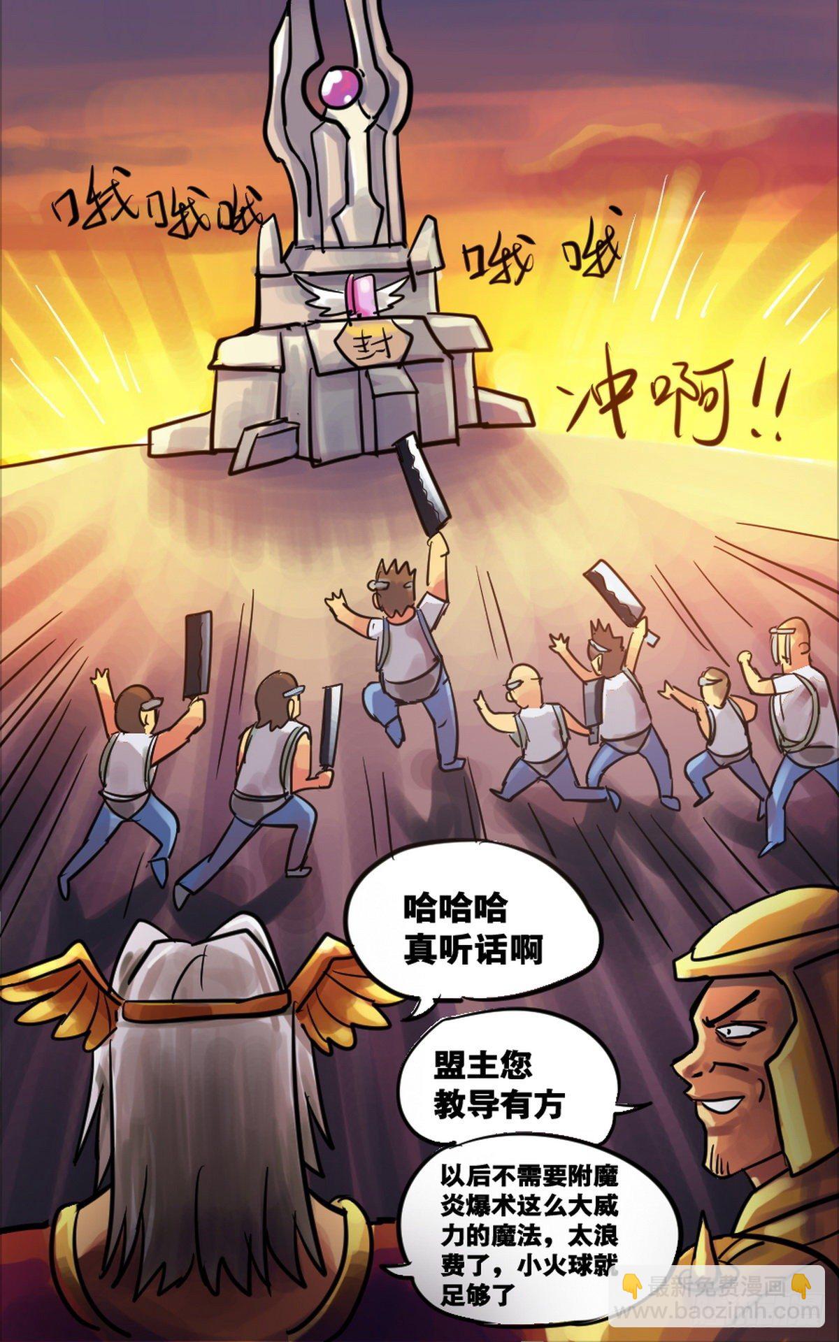 《无敌勇者王》第14话 第13页