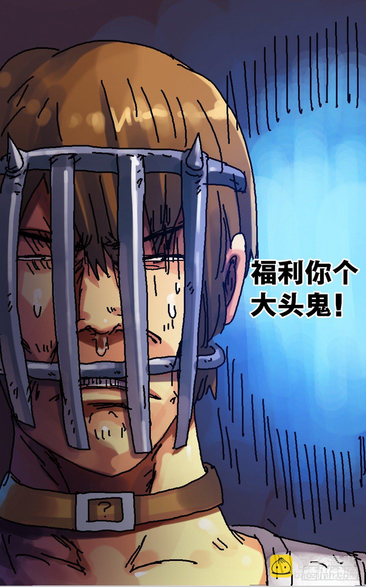 《无敌勇者王》第14话 第3页