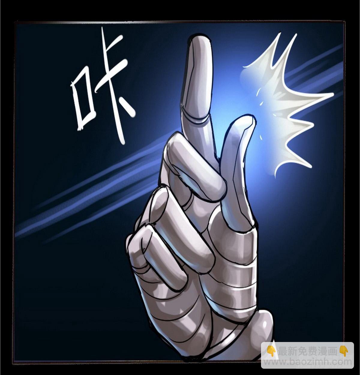 《无敌勇者王》第16话 第11页
