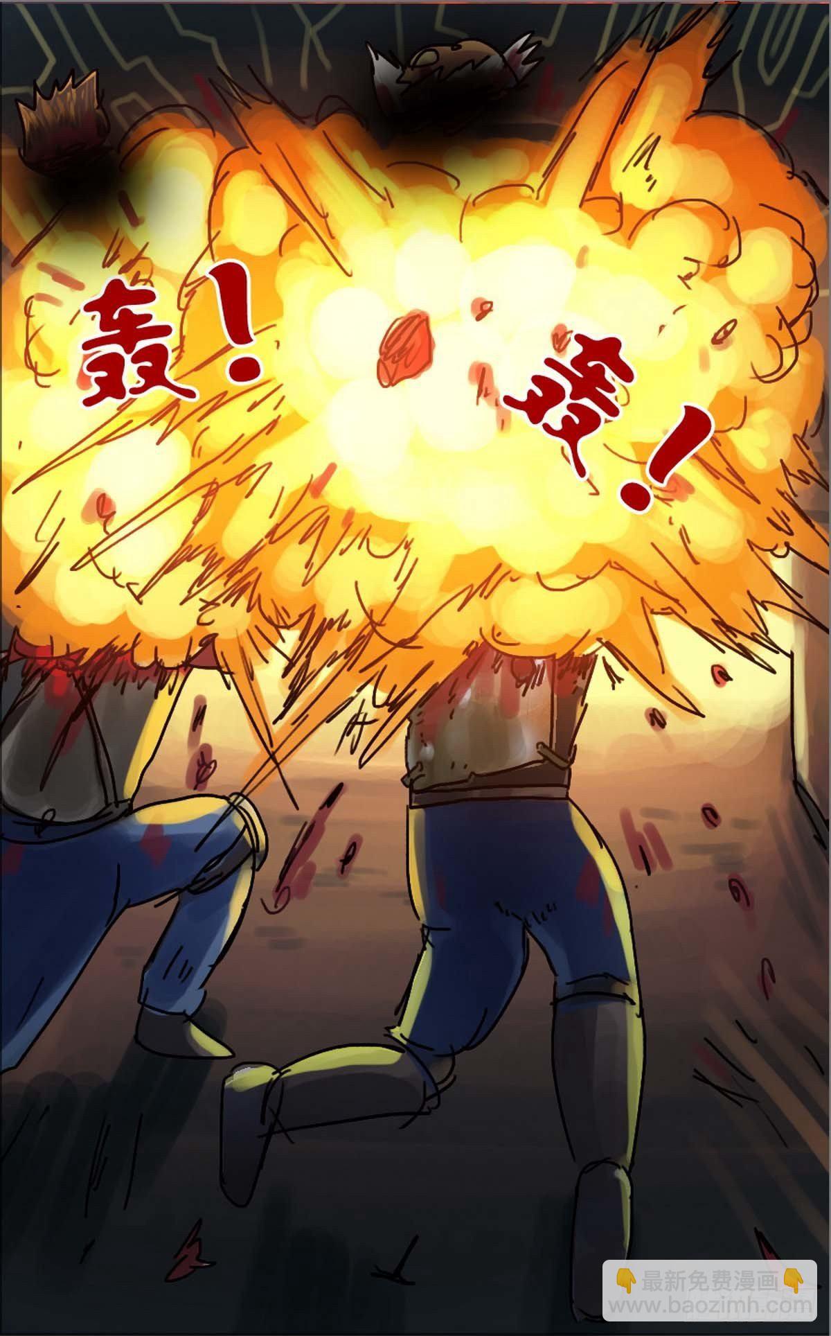 《无敌勇者王》第16话 第13页