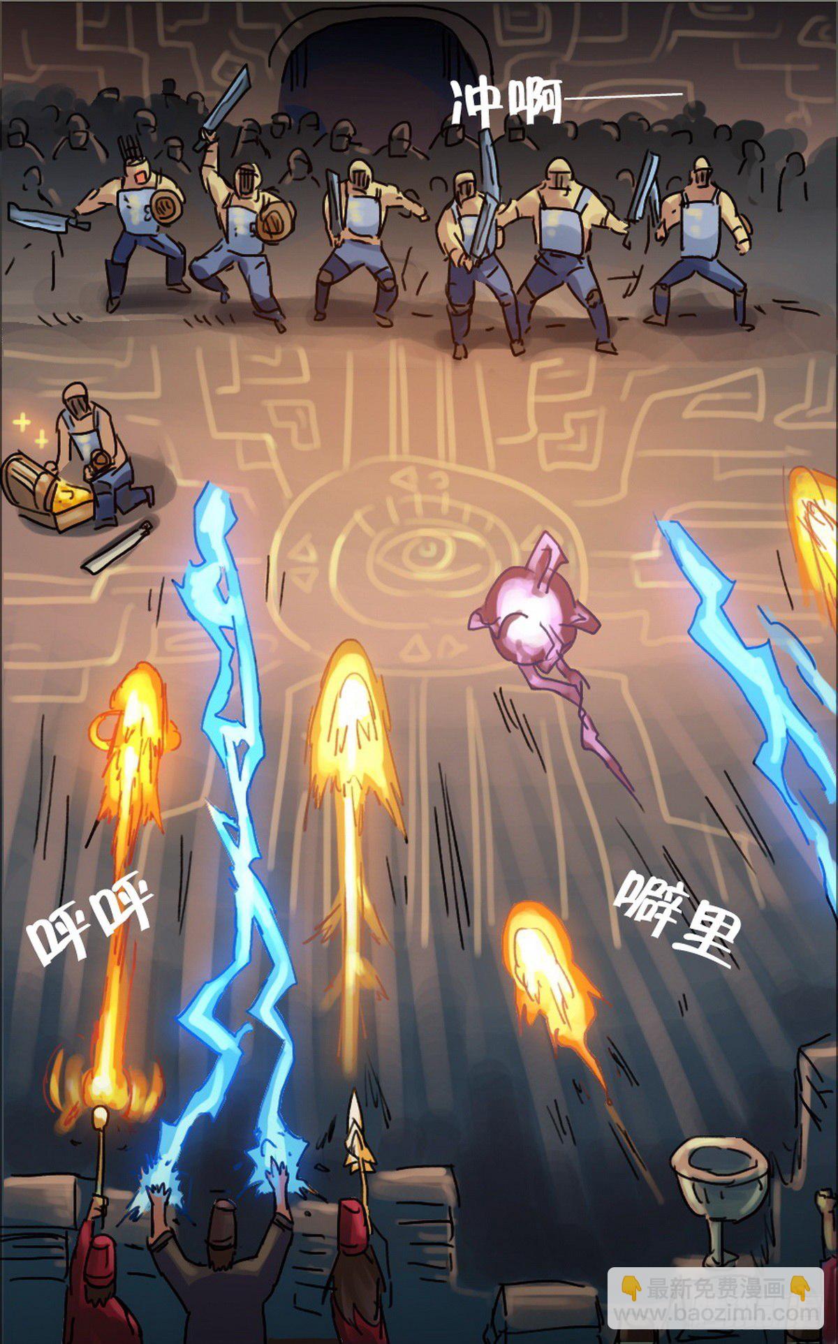 《无敌勇者王》第16话 第2页