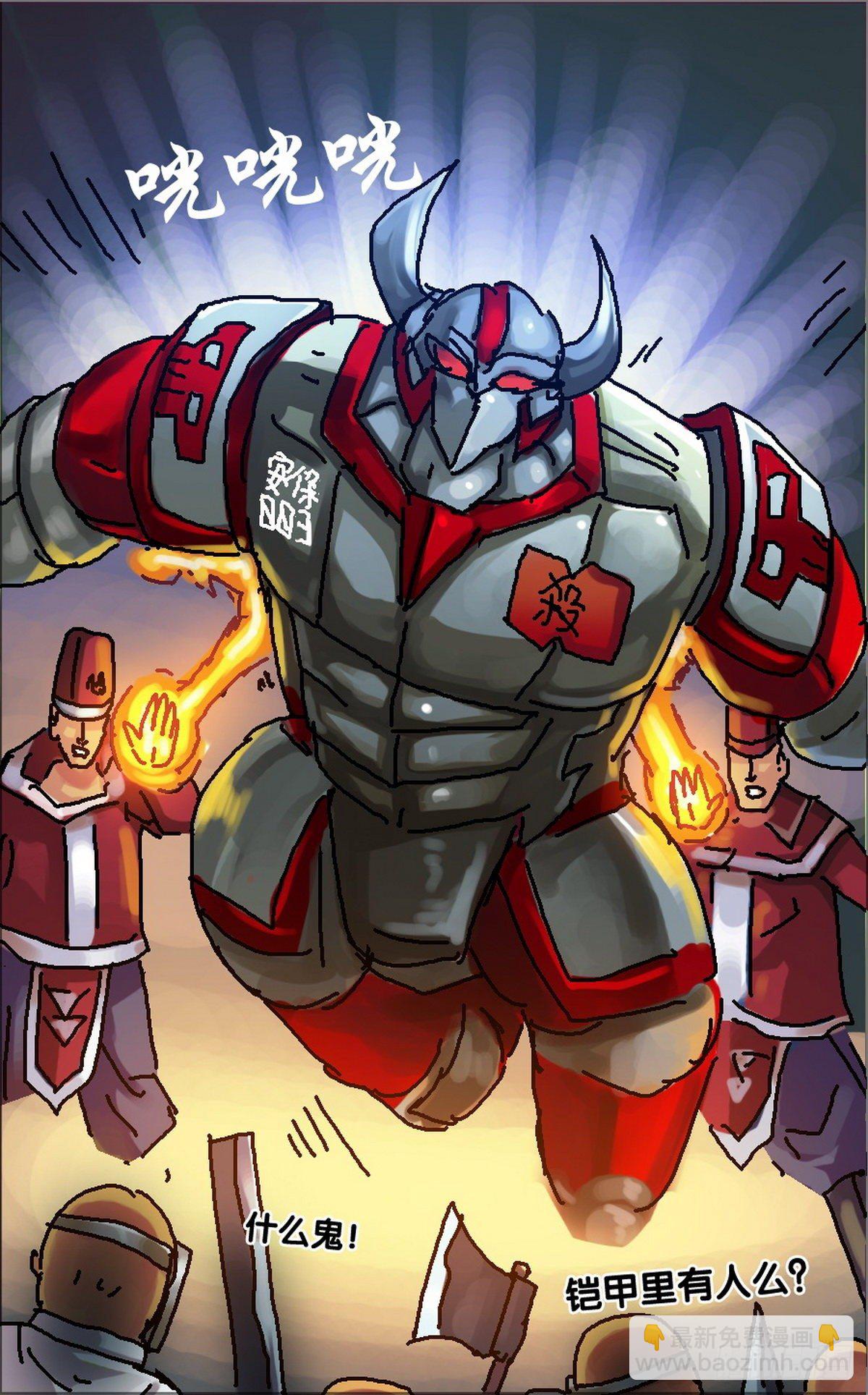 《无敌勇者王》第16话 第6页