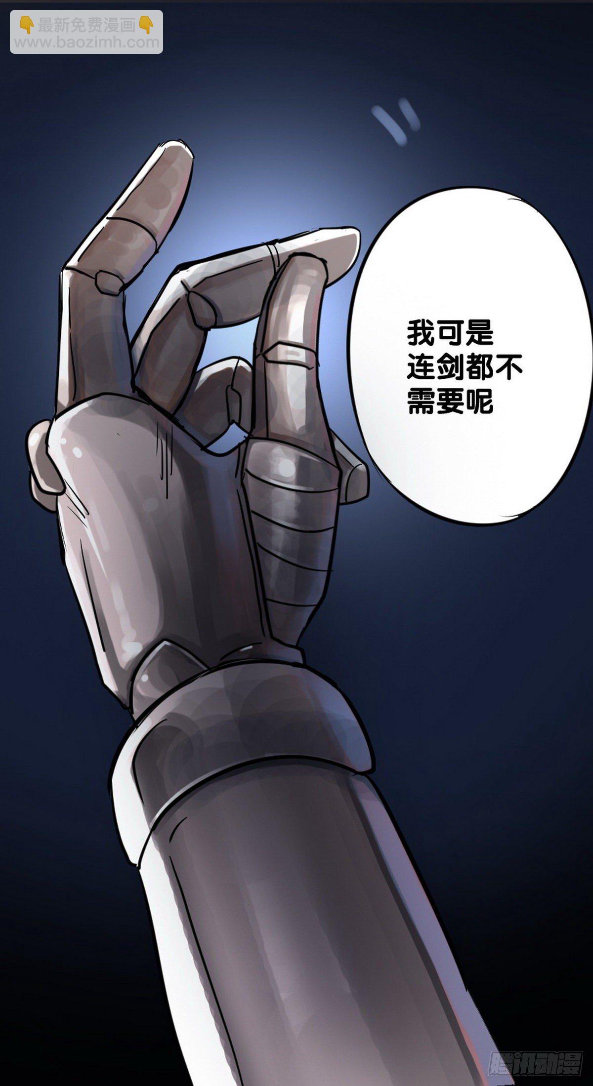 《无敌勇者王》第19话 第13页