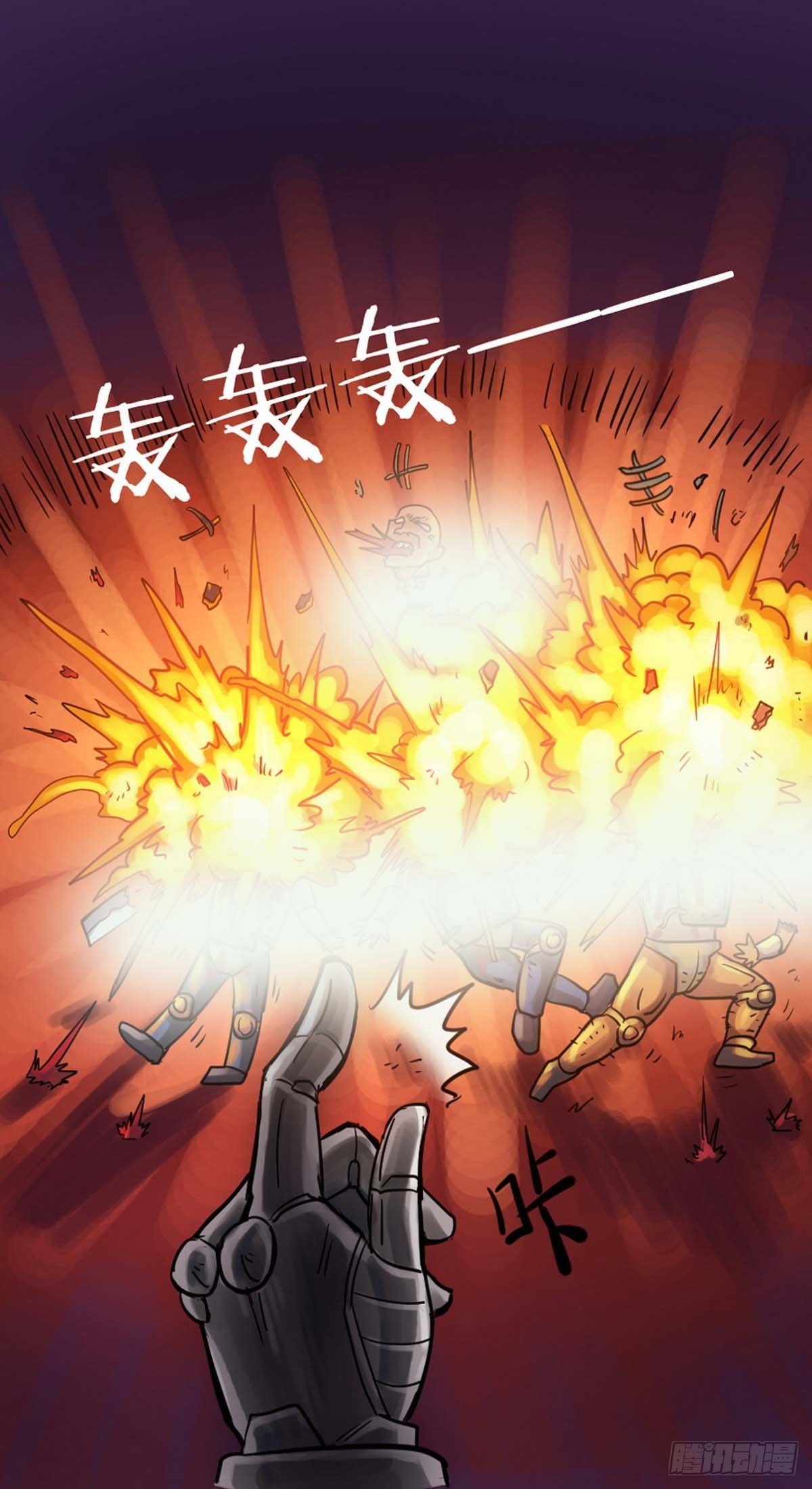 《无敌勇者王》第19话 第15页