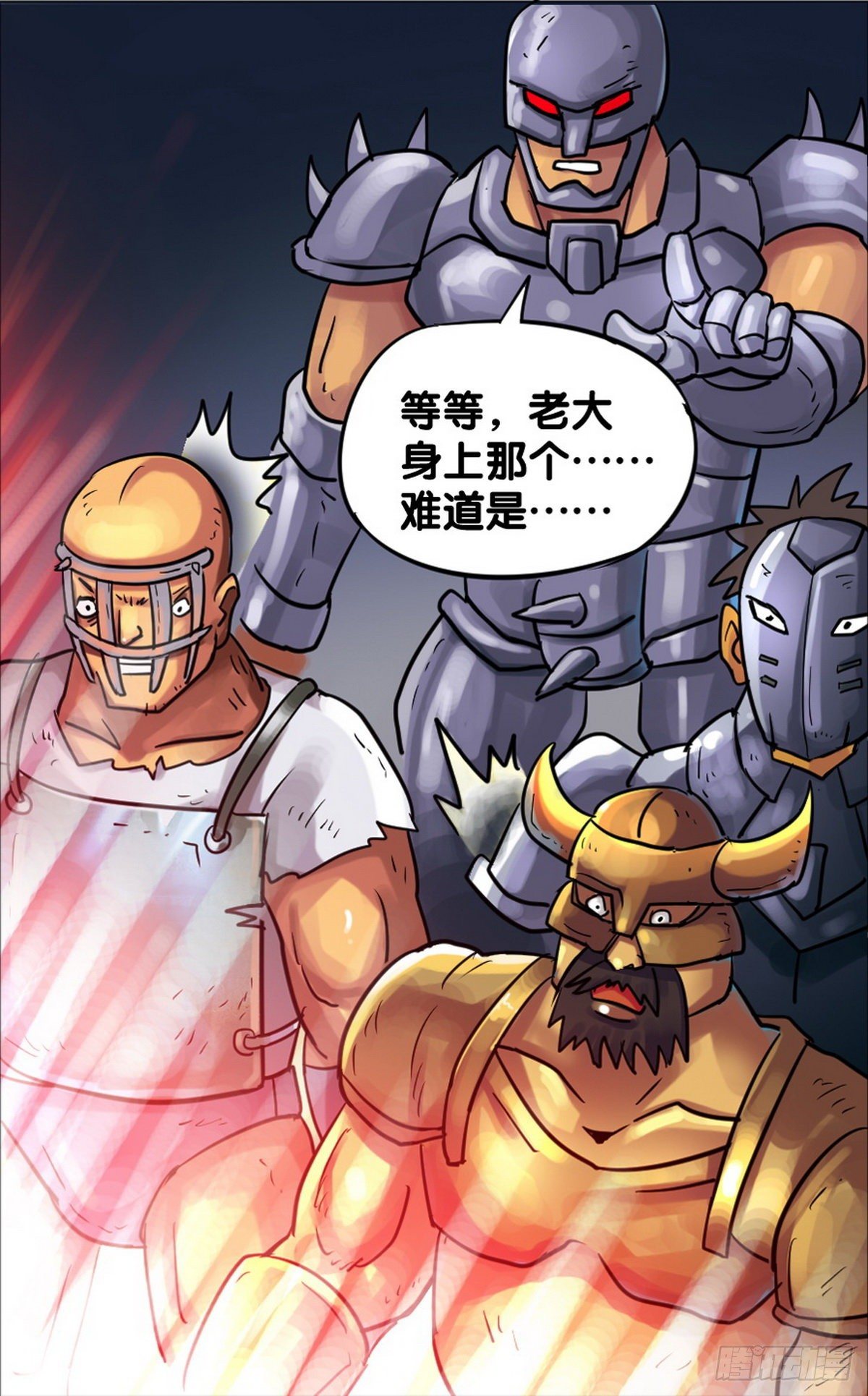 《无敌勇者王》第19话 第1页