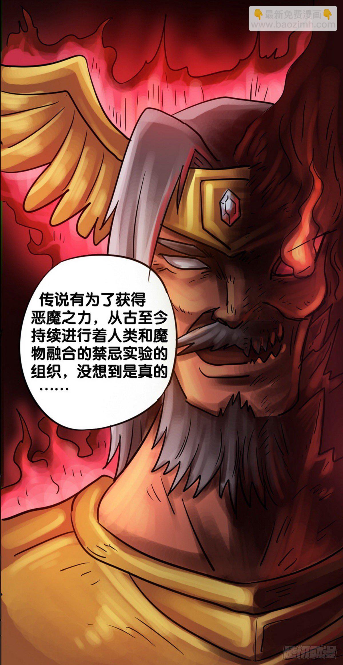 《无敌勇者王》第19话 第4页