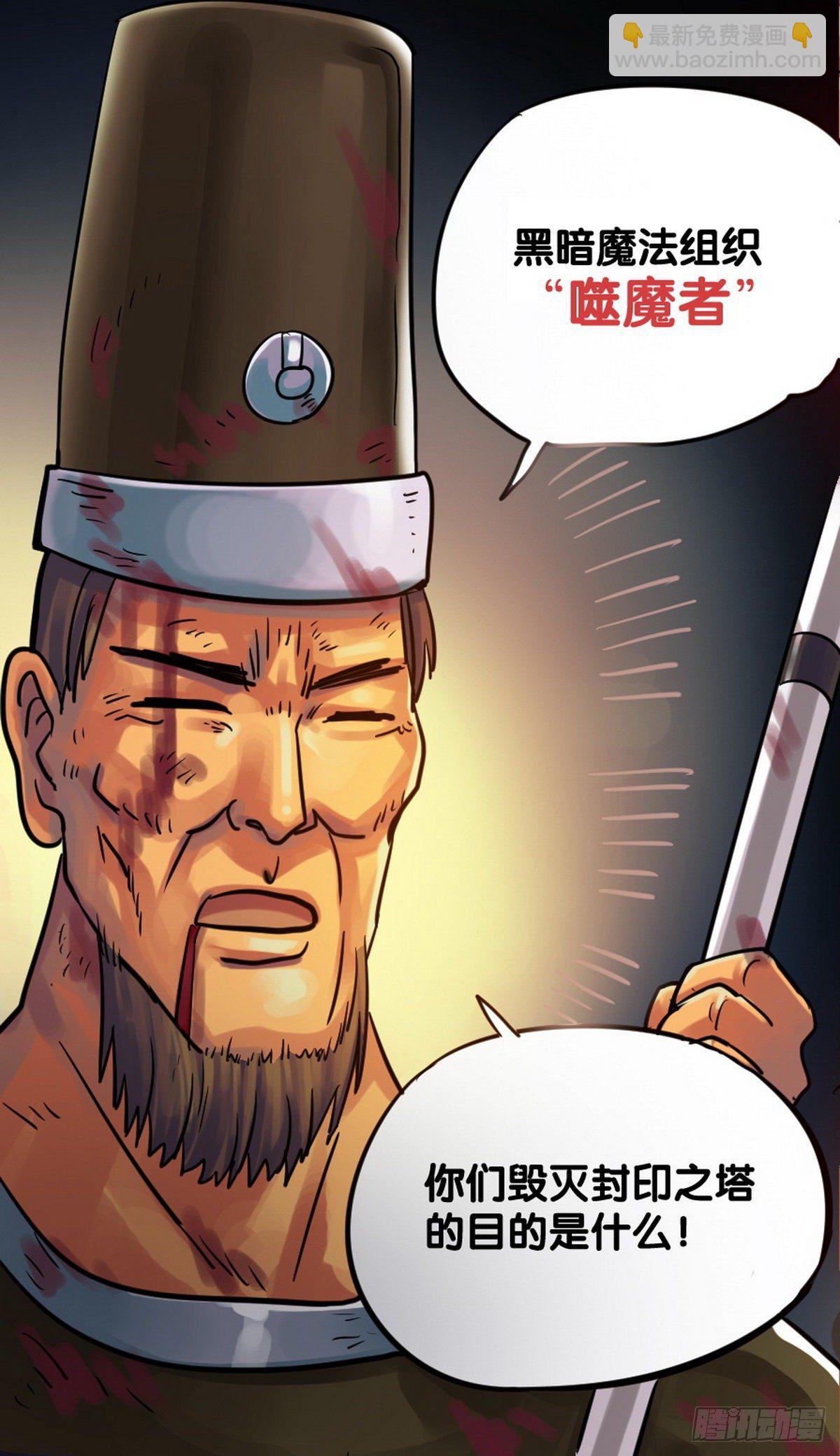 《无敌勇者王》第19话 第5页