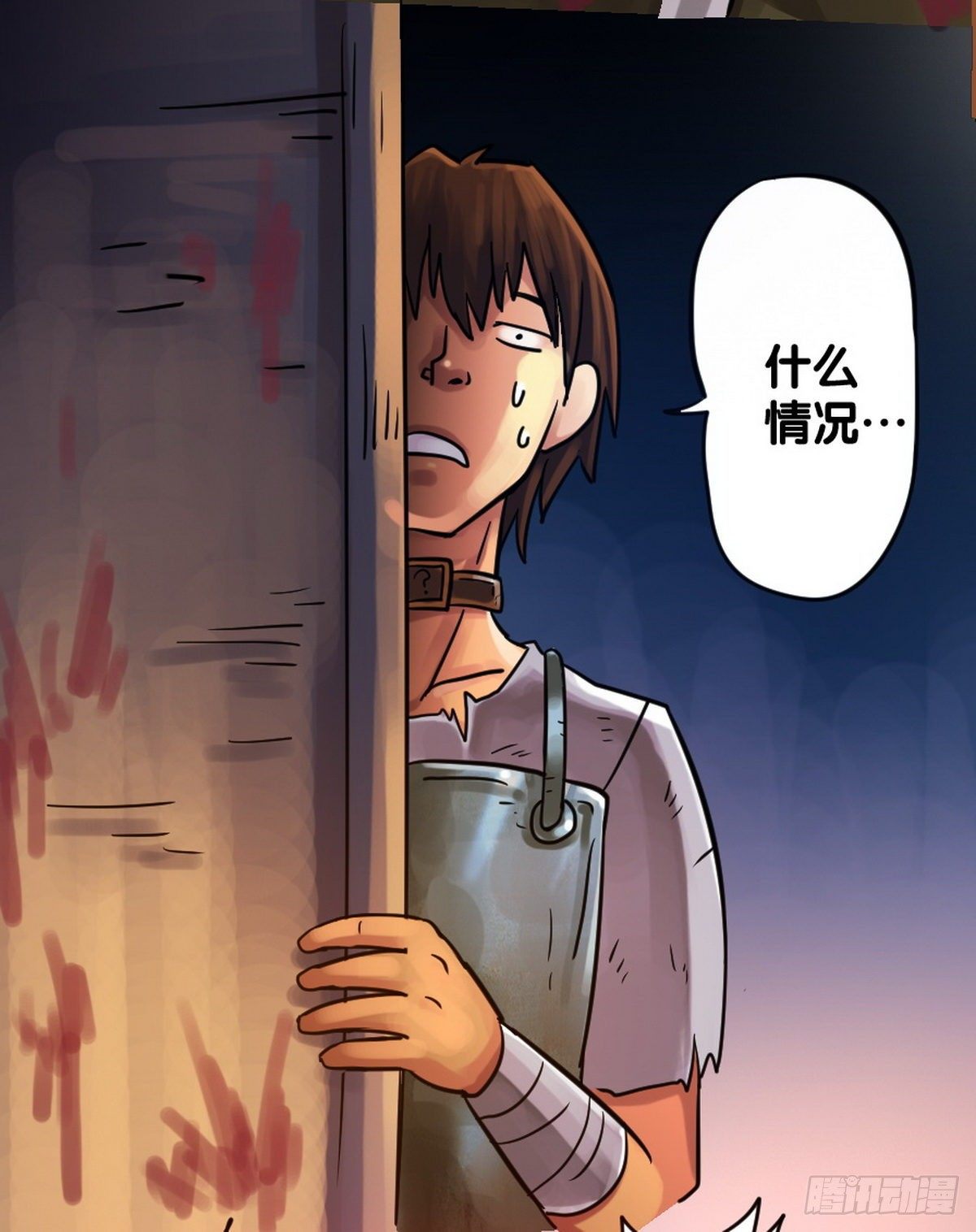 《无敌勇者王》第19话 第6页