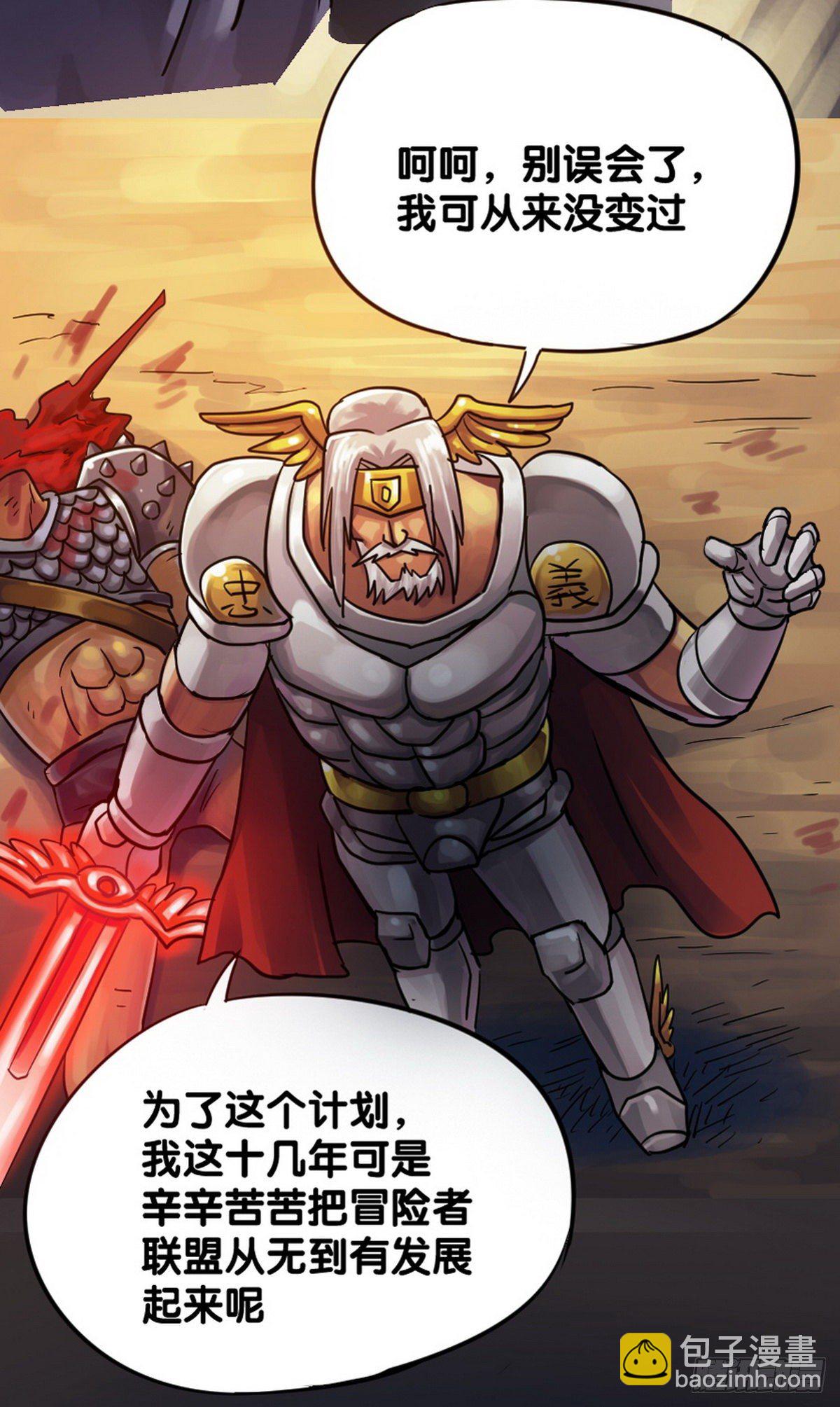 《无敌勇者王》第19话 第9页