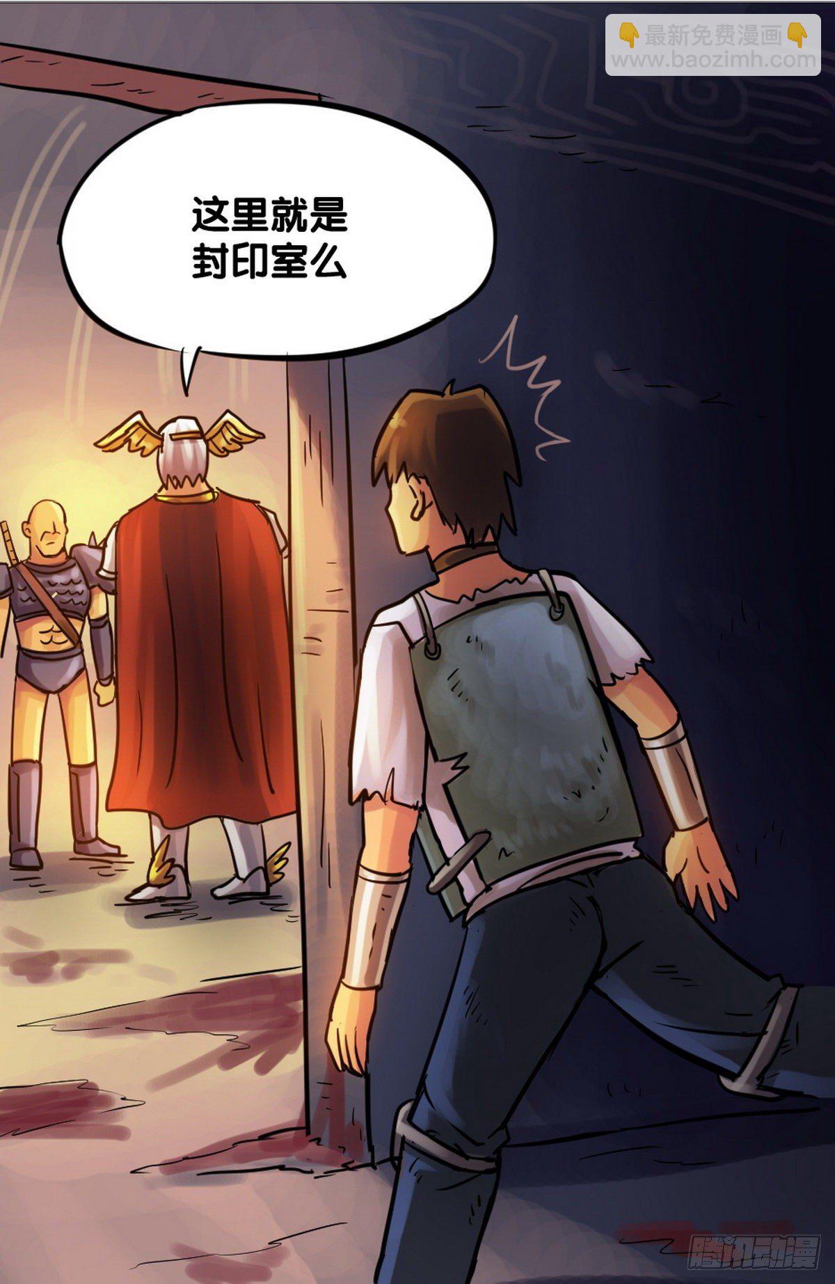 《无敌勇者王》第18话 第12页