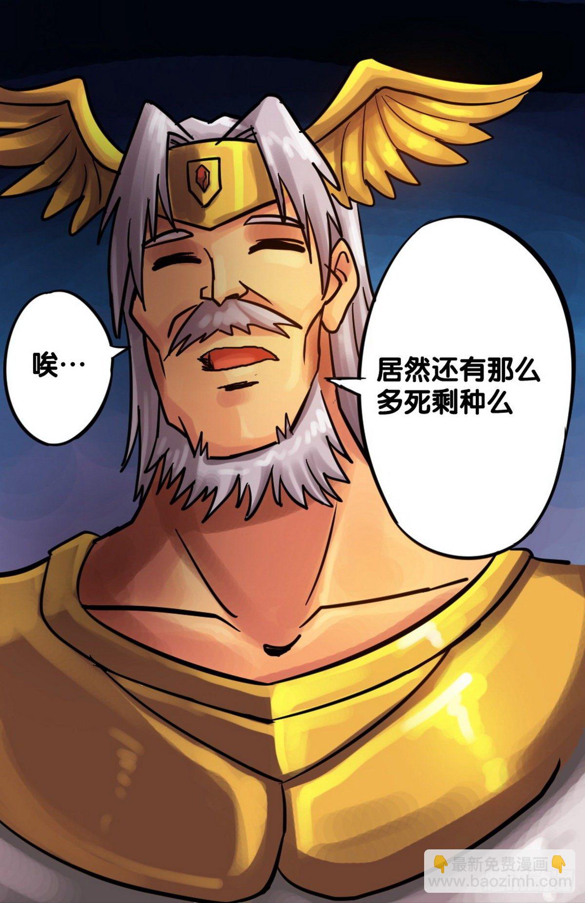 《无敌勇者王》第18话 第14页