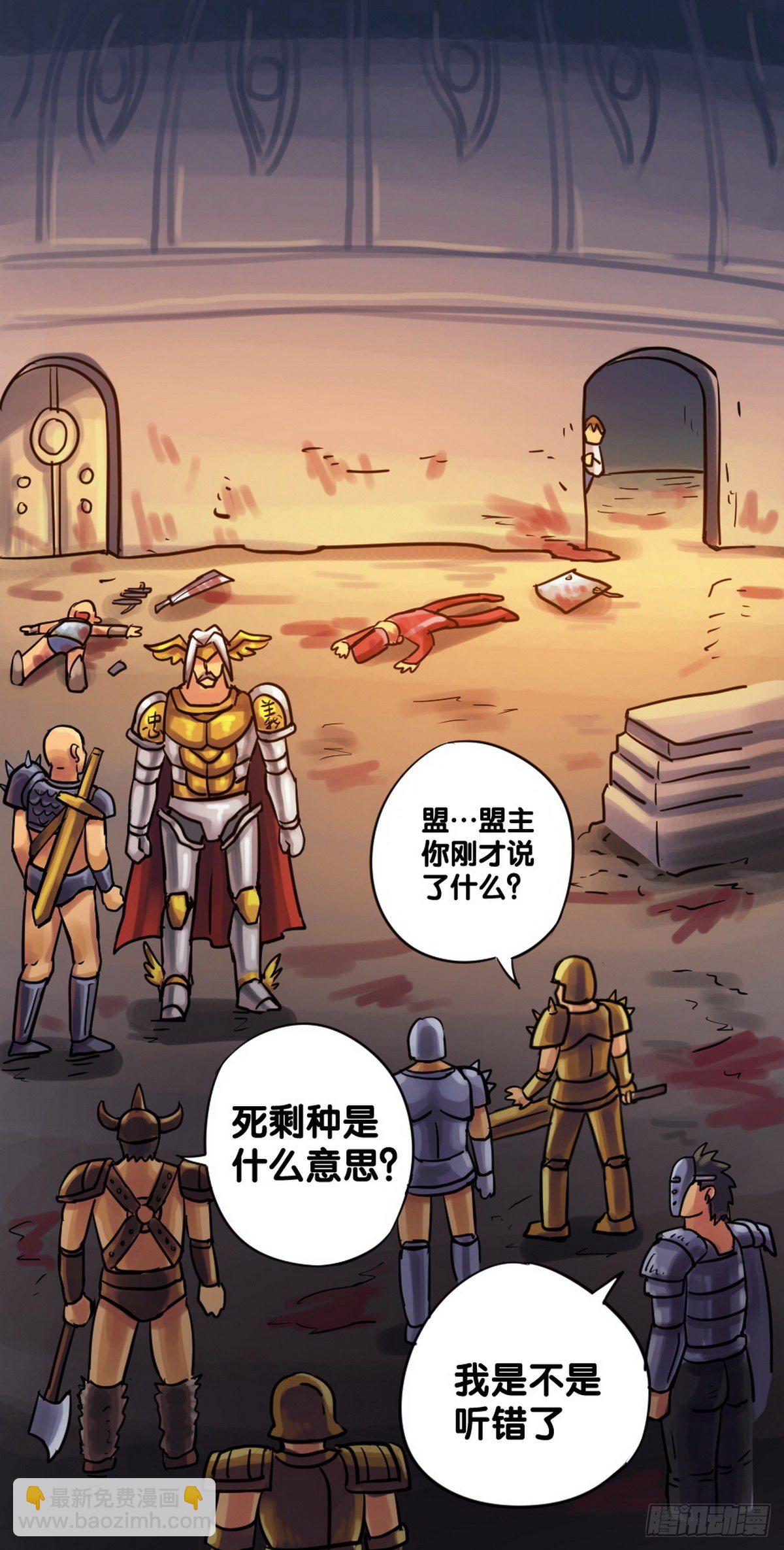 《无敌勇者王》第18话 第15页