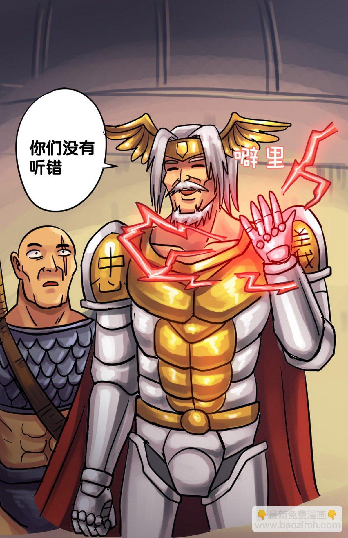 《无敌勇者王》第18话 第16页