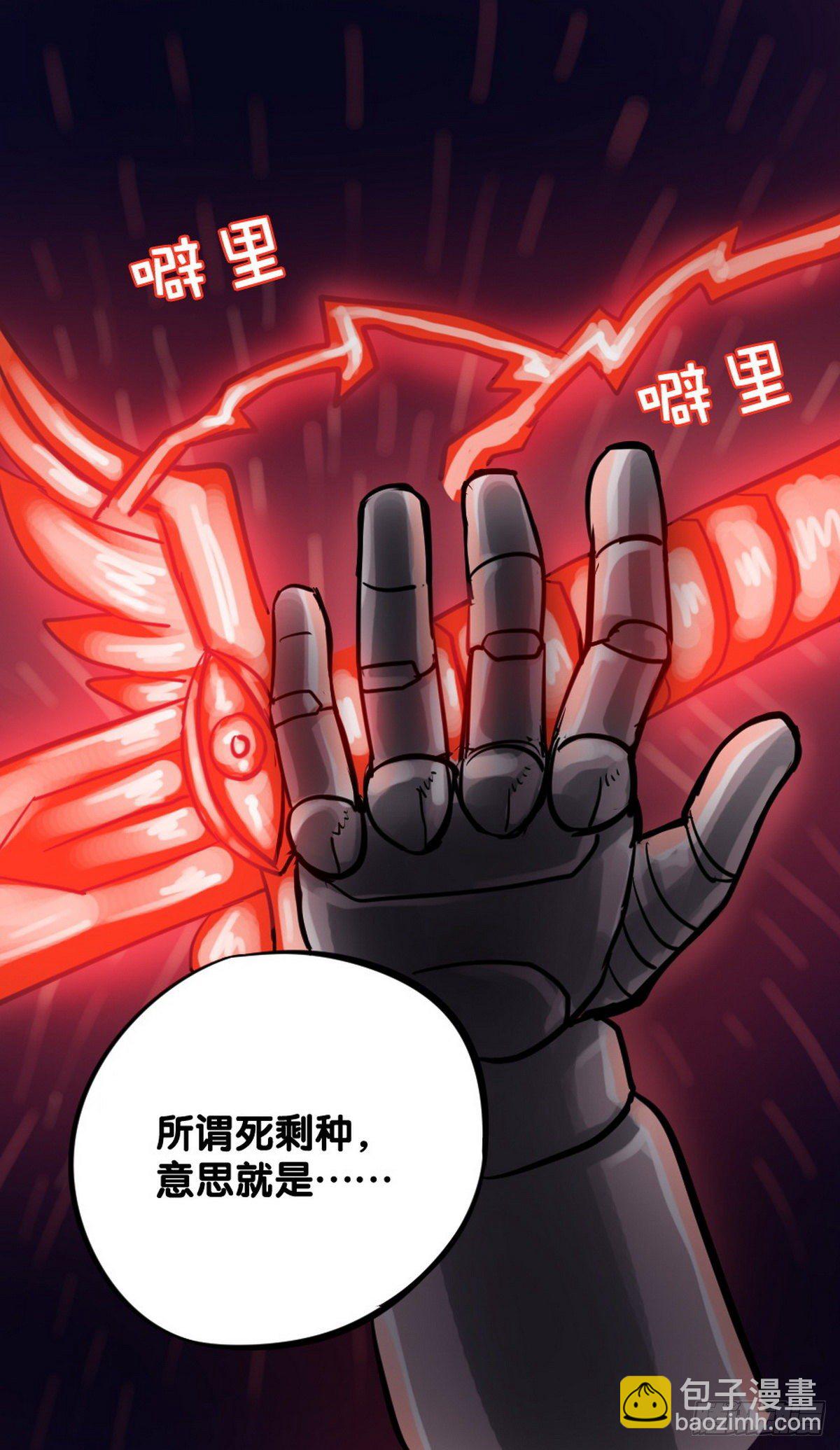 《无敌勇者王》第18话 第17页