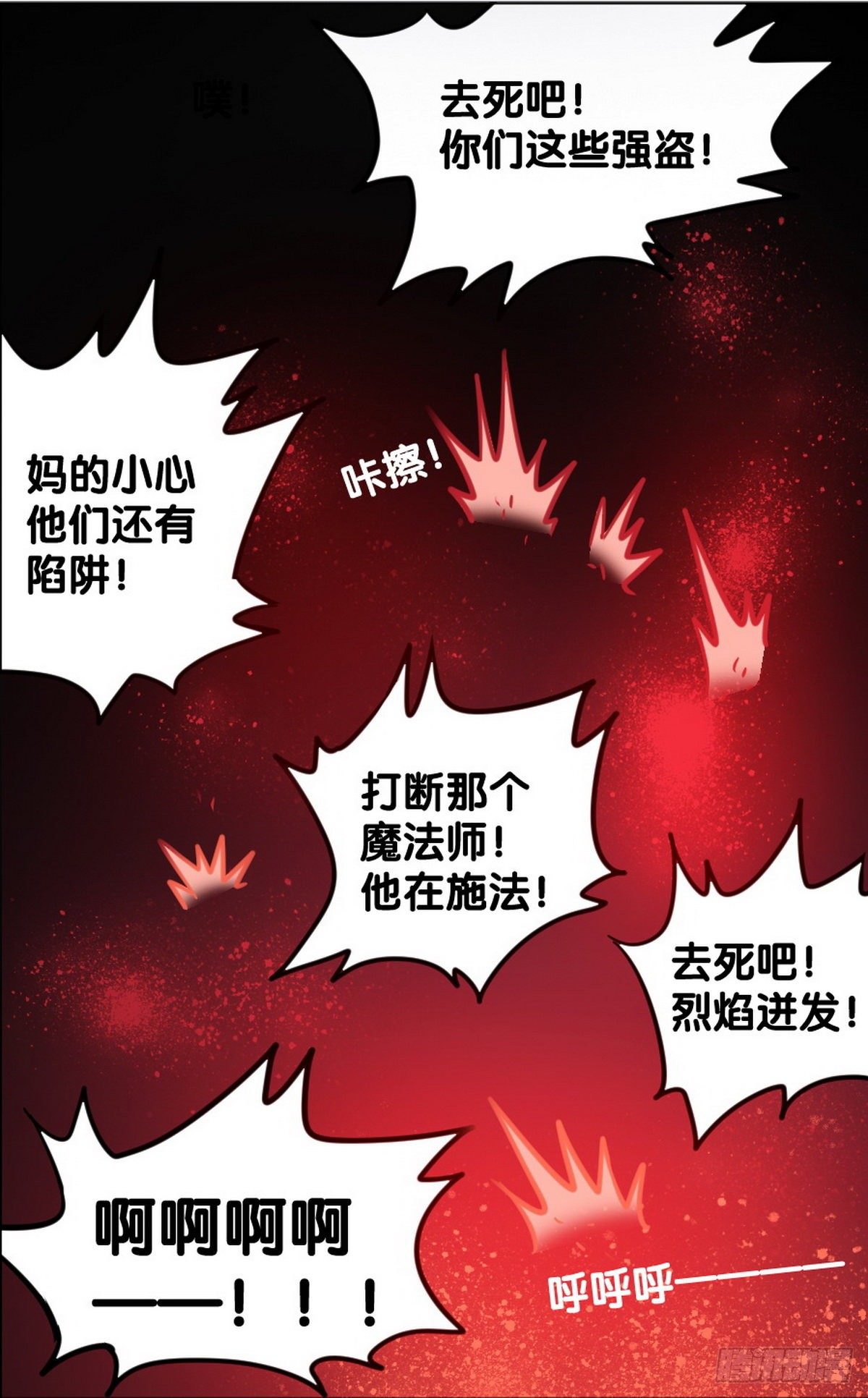 《无敌勇者王》第18话 第1页