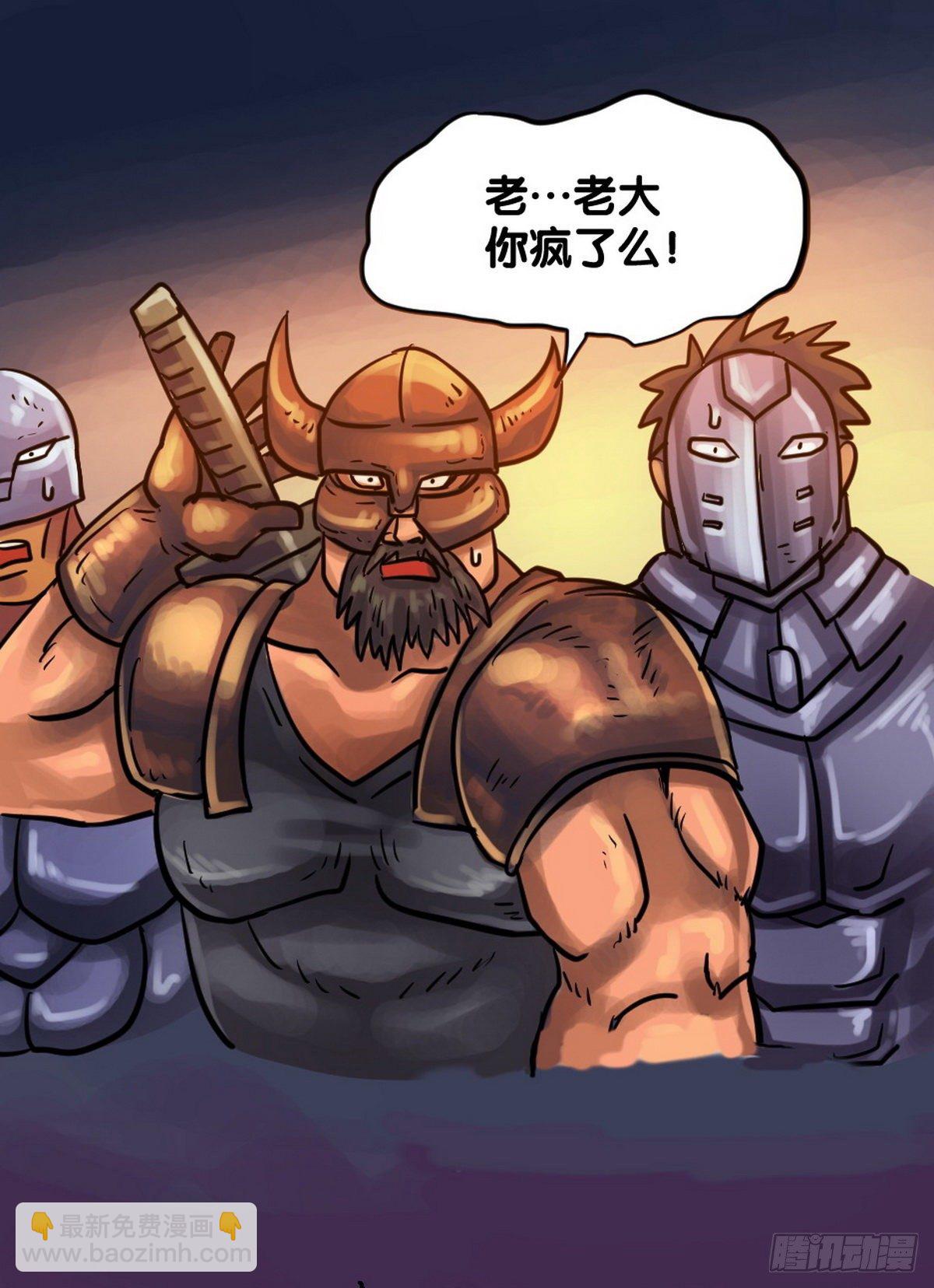 《无敌勇者王》第18话 第20页
