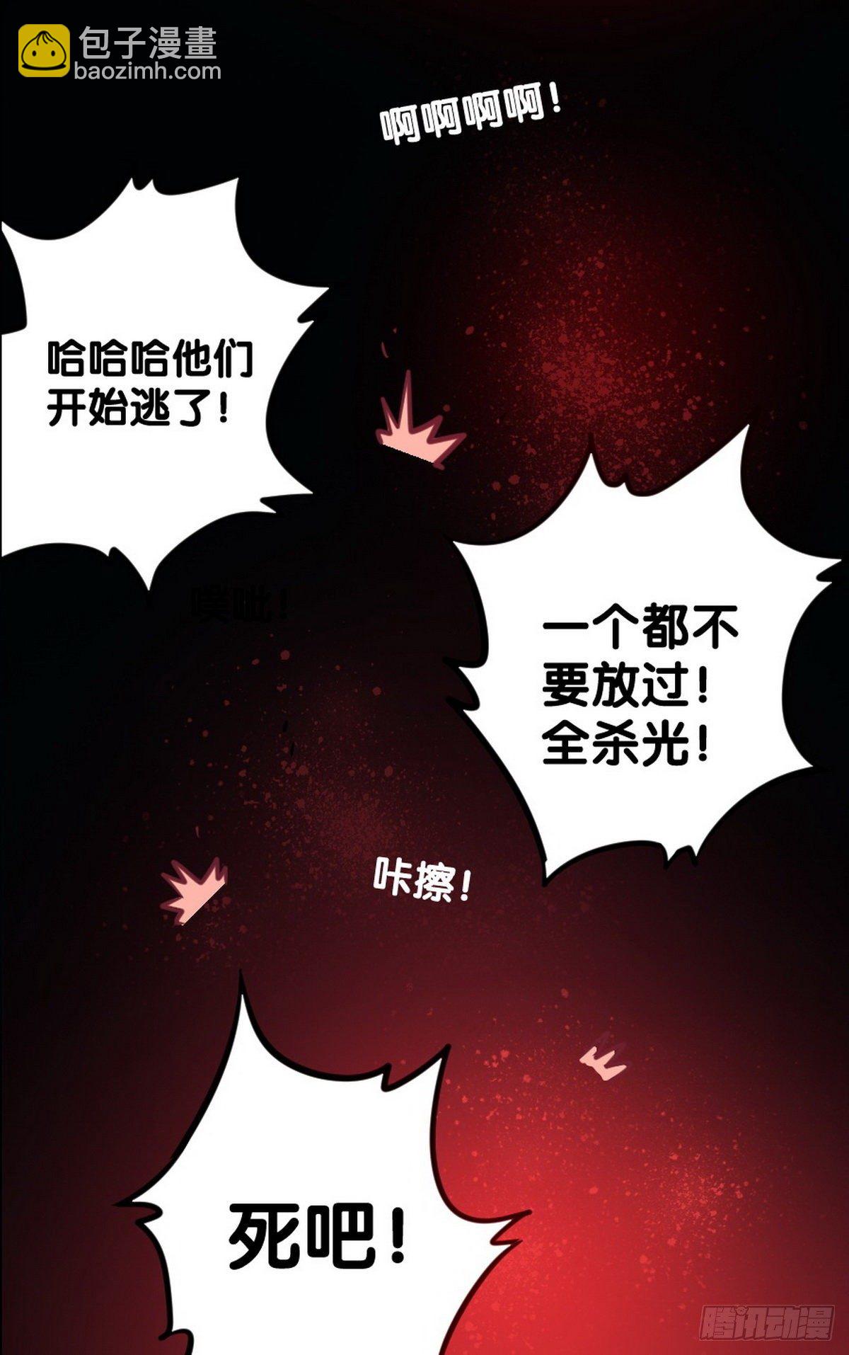 《无敌勇者王》第18话 第2页