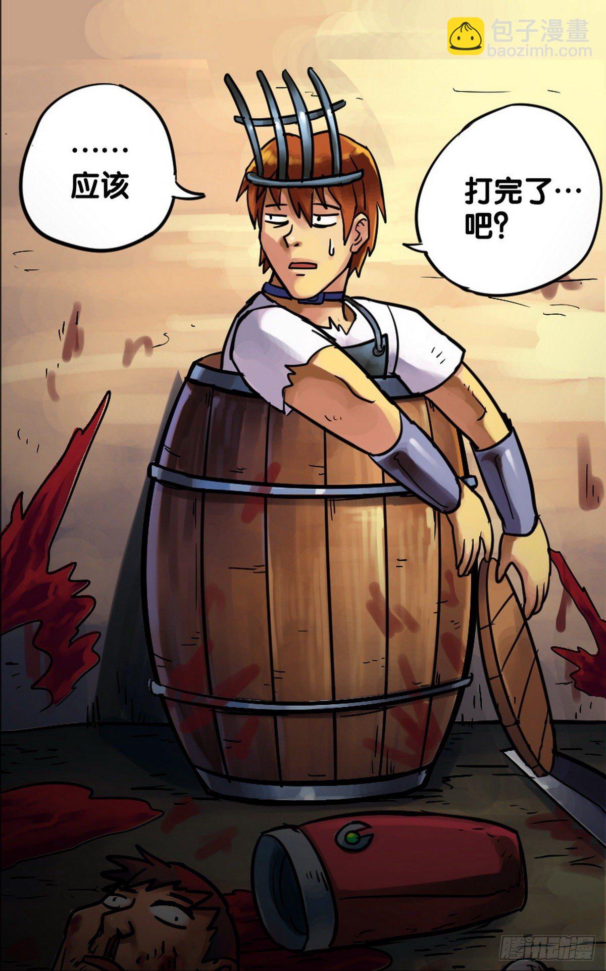 《无敌勇者王》第18话 第7页