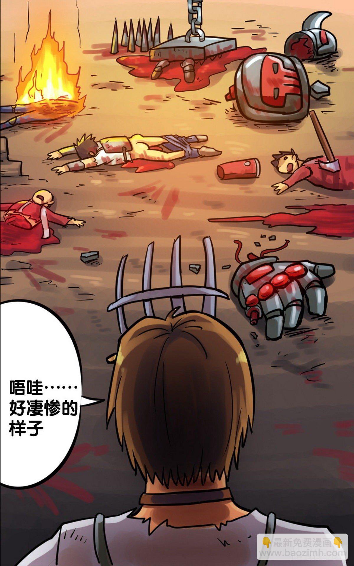 《无敌勇者王》第18话 第8页