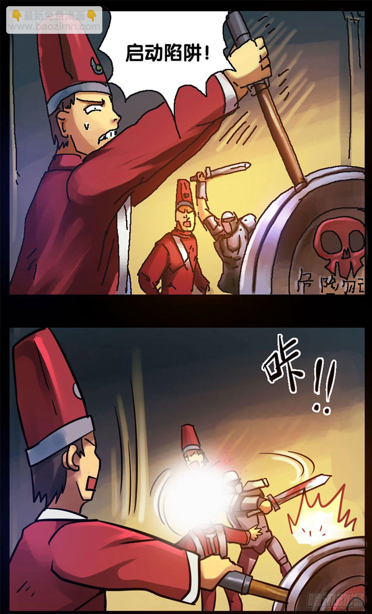 《无敌勇者王》第17话 第13页