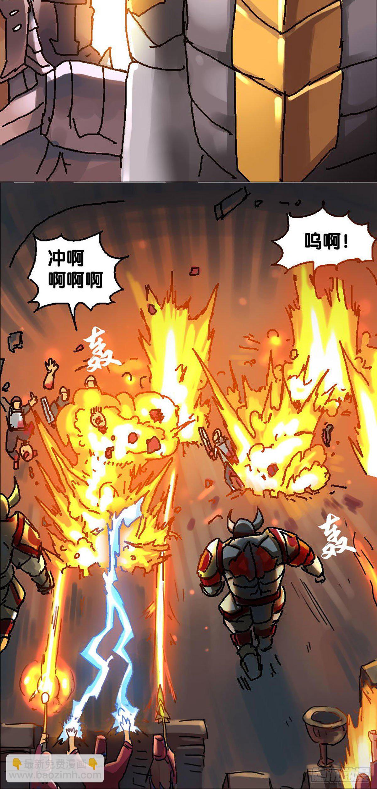 《无敌勇者王》第17话 第6页