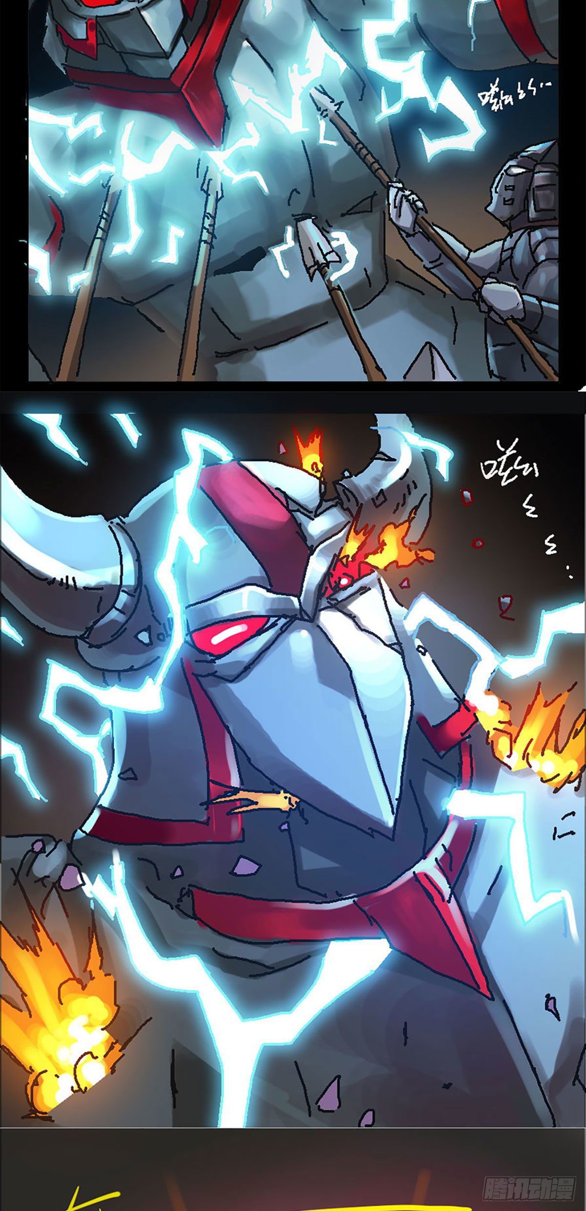 《无敌勇者王》第17话 第9页