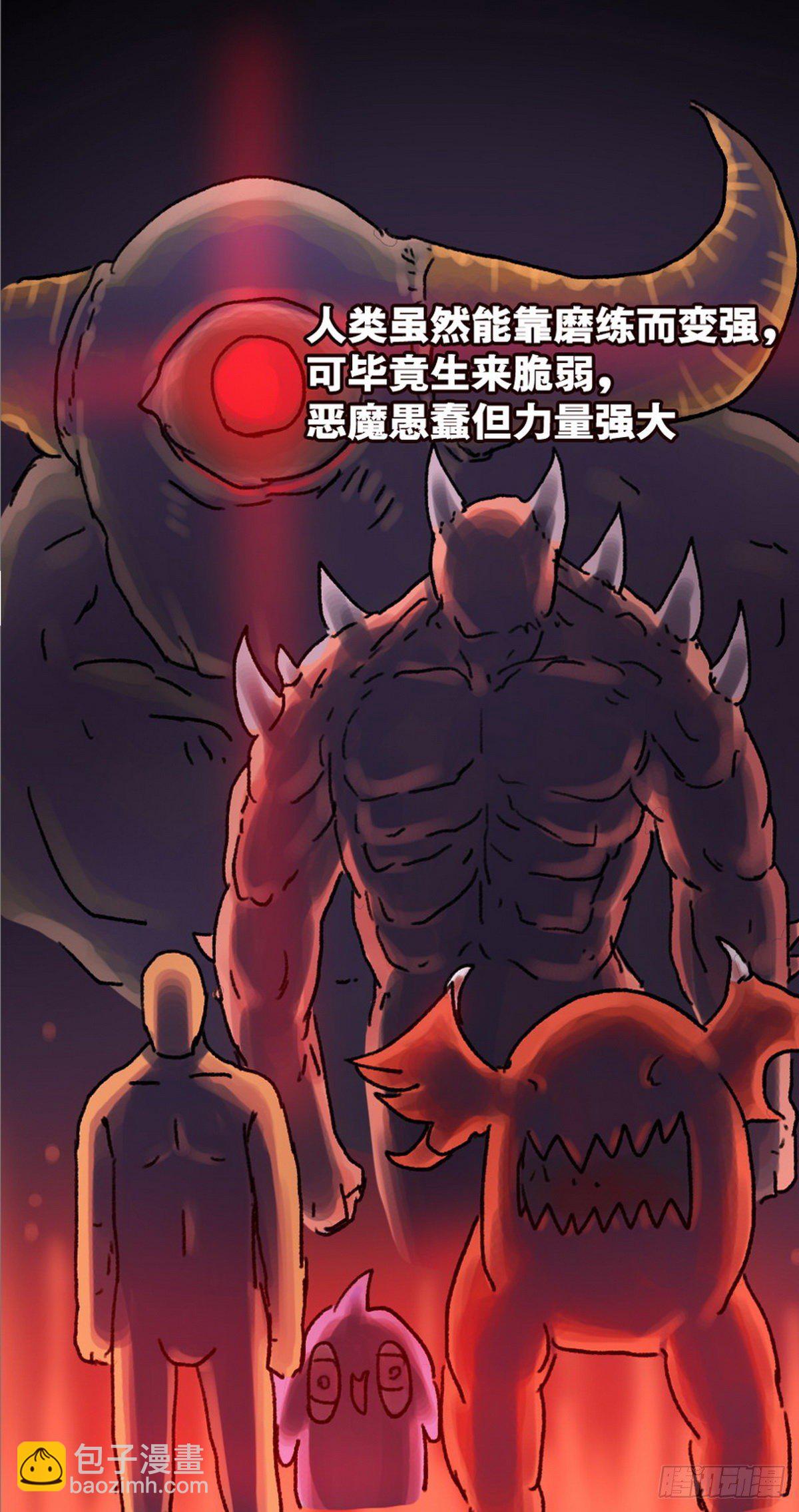 《无敌勇者王》第21话 第11页