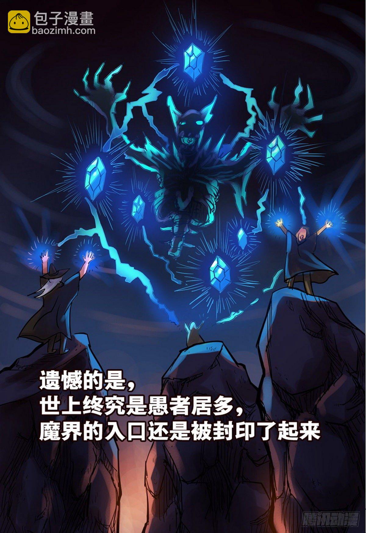 《无敌勇者王》第21话 第14页