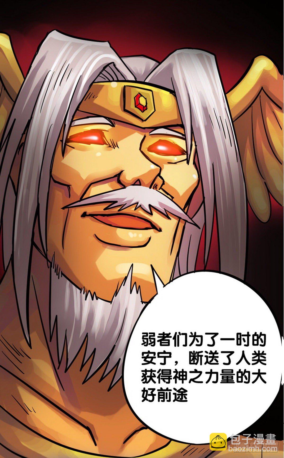 《无敌勇者王》第21话 第16页